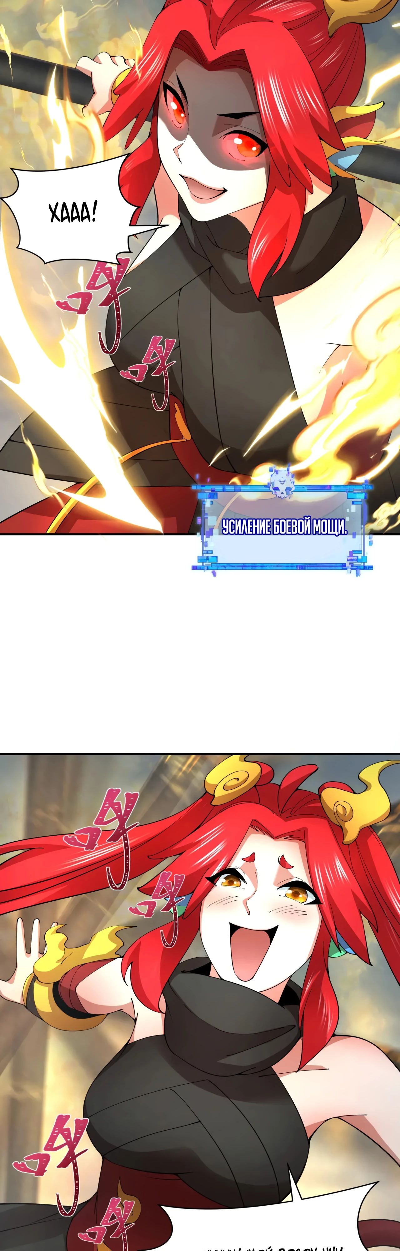 Манга Век Террора - Глава 358 Страница 13