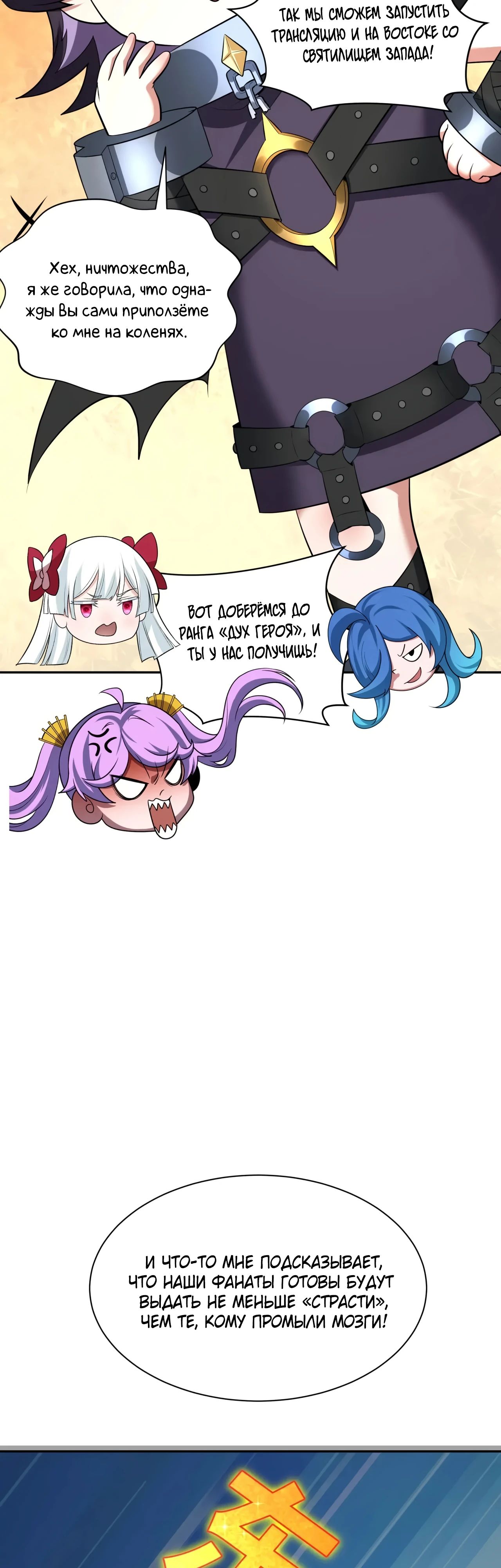 Манга Век Террора - Глава 358 Страница 35