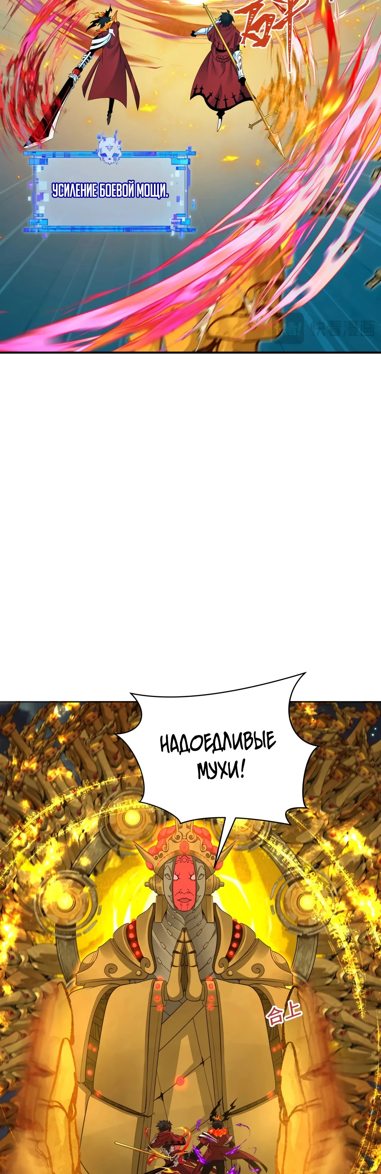 Манга Век Террора - Глава 358 Страница 5