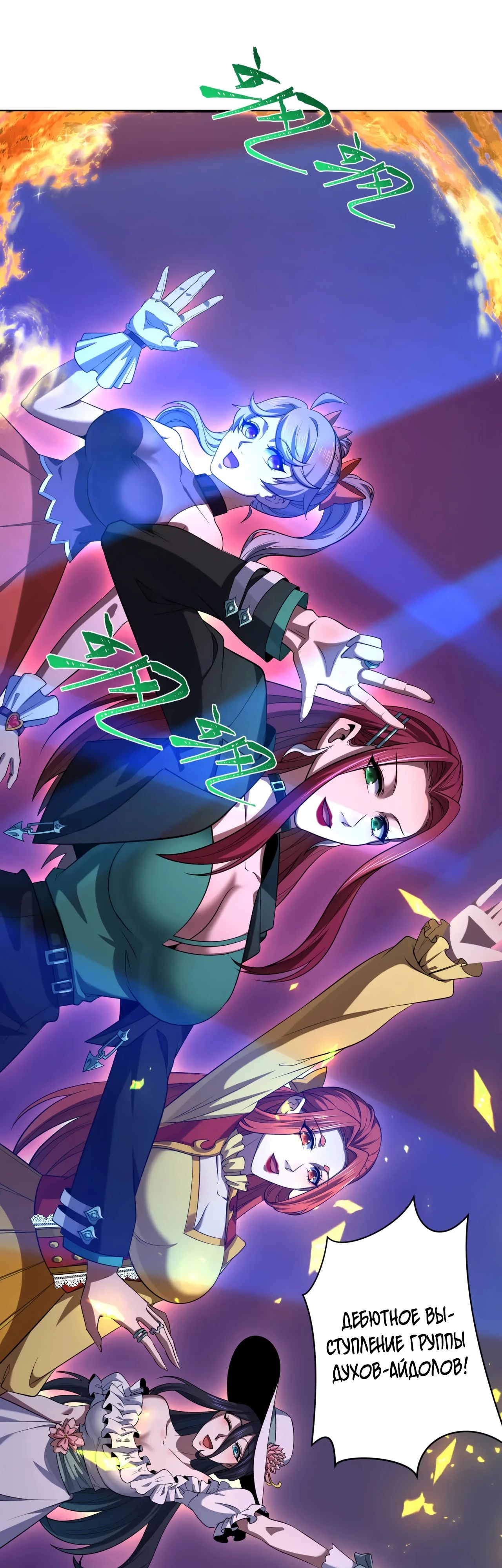 Манга Век Террора - Глава 358 Страница 44