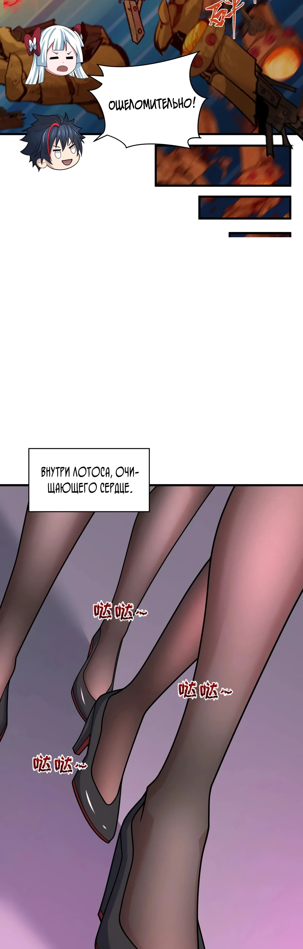 Манга Век Террора - Глава 358 Страница 19