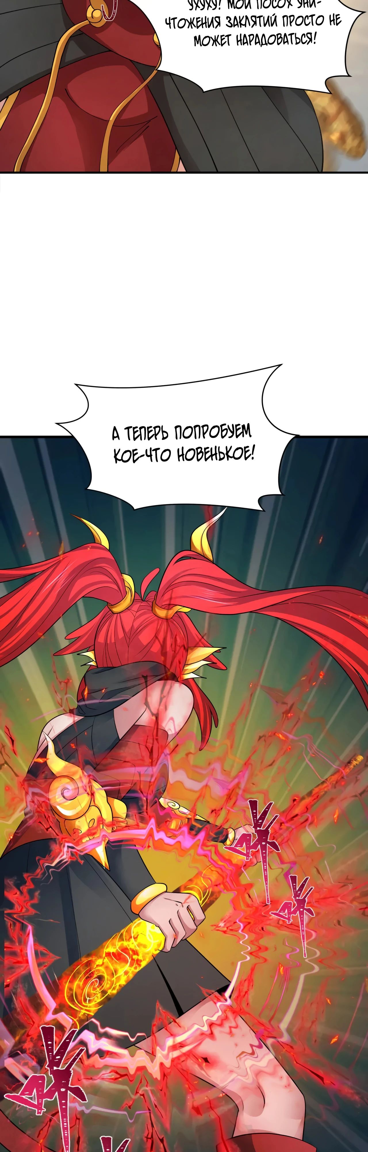 Манга Век Террора - Глава 358 Страница 14