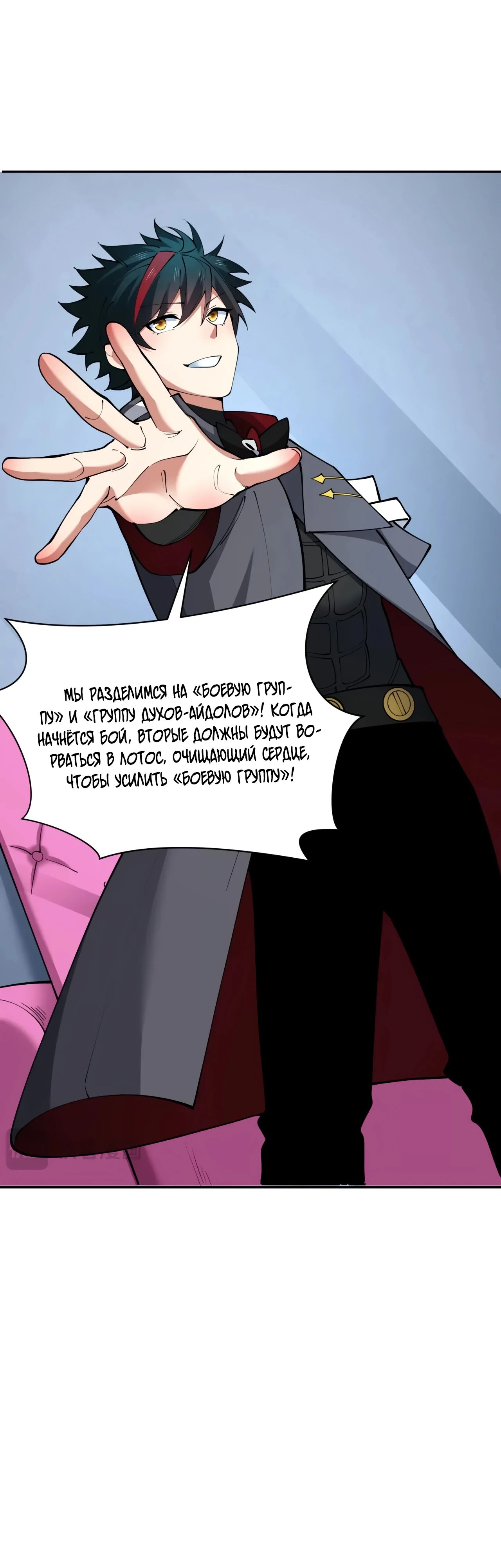 Манга Век Террора - Глава 358 Страница 32