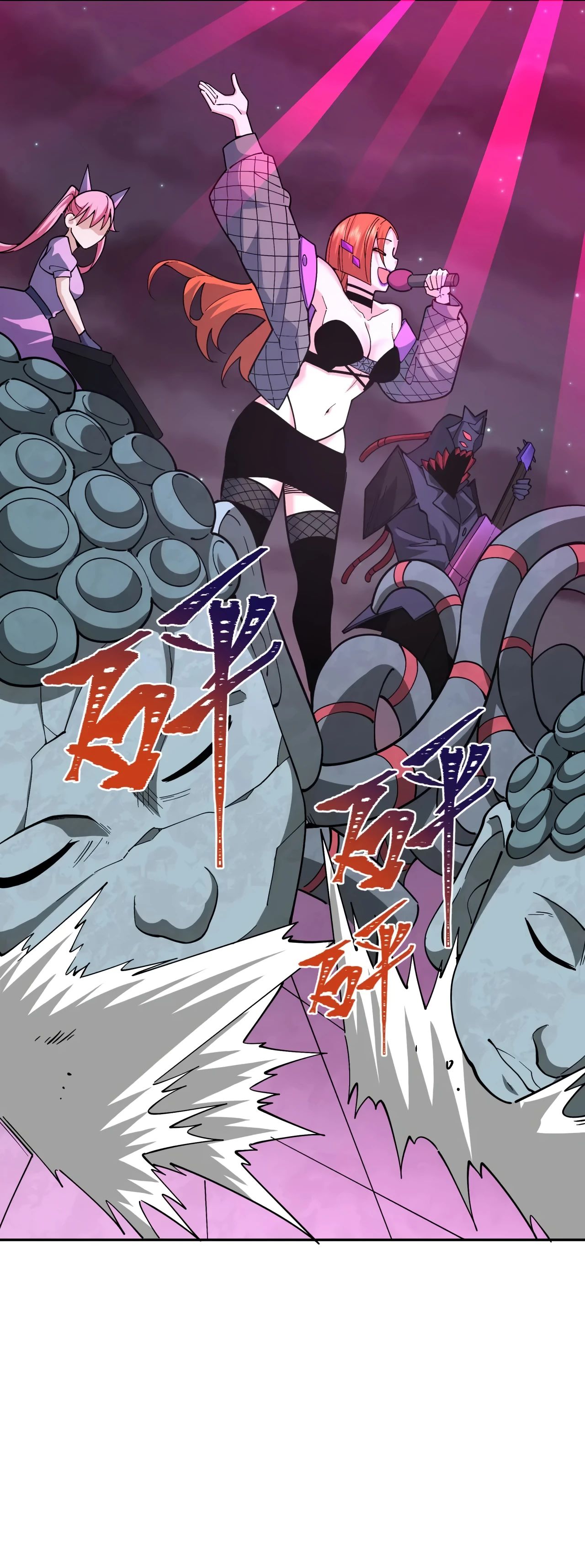 Манга Век Террора - Глава 358 Страница 24