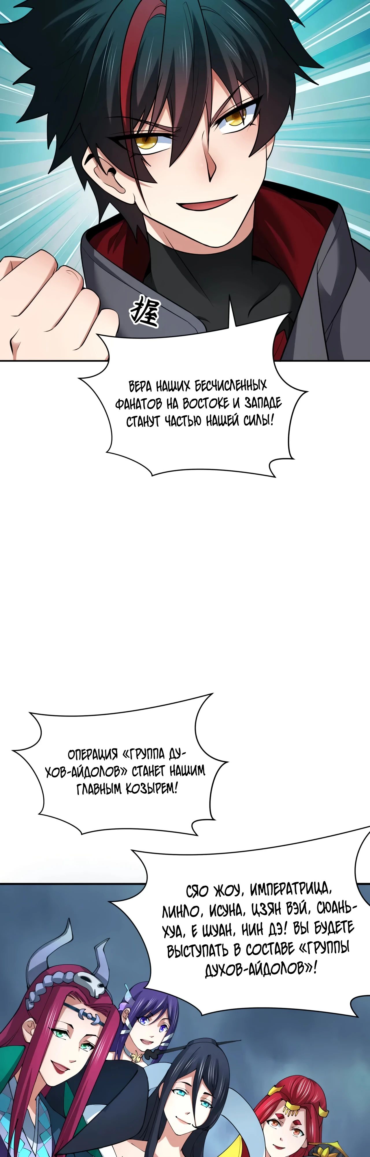 Манга Век Террора - Глава 358 Страница 37