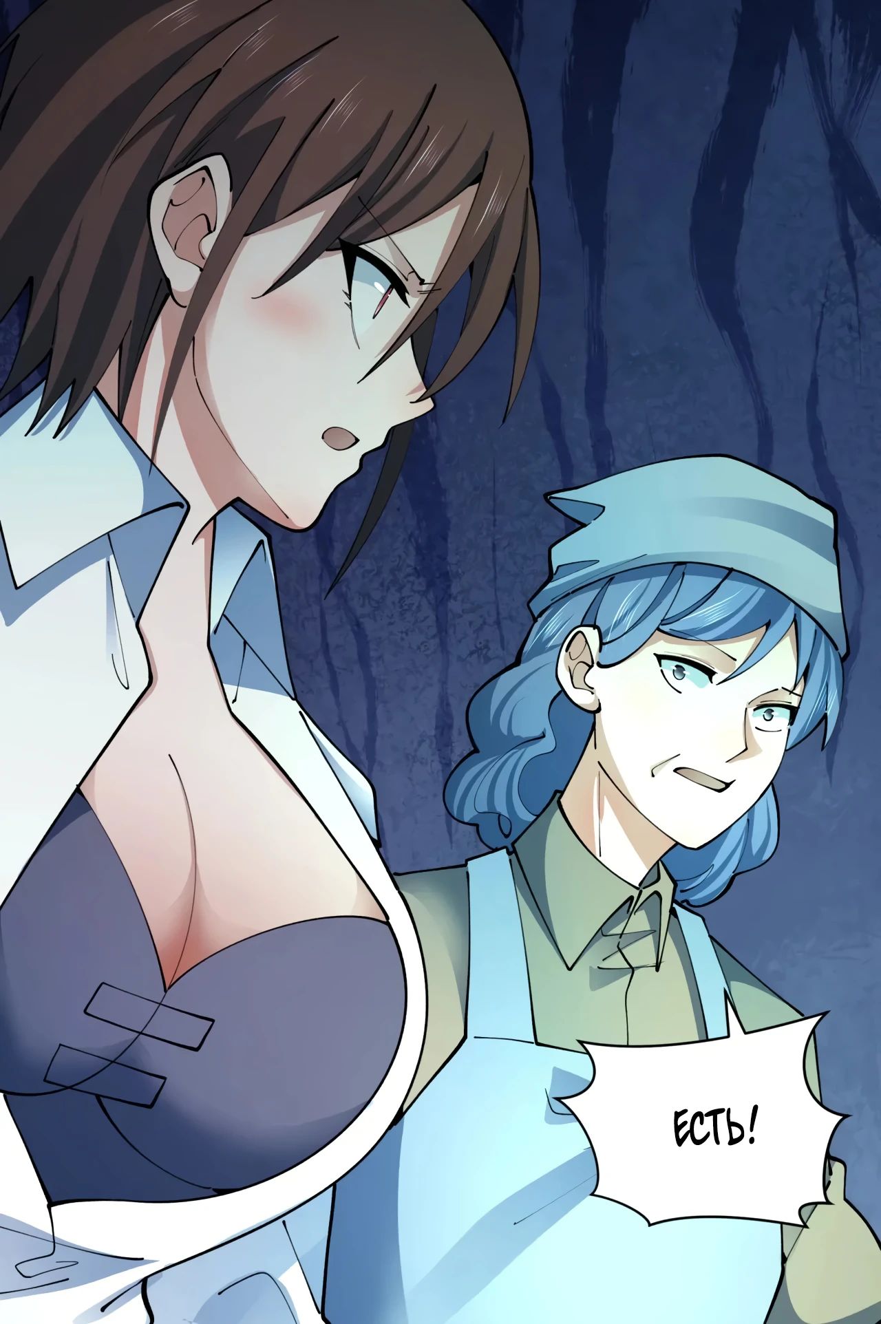 Манга Век Террора - Глава 357 Страница 7