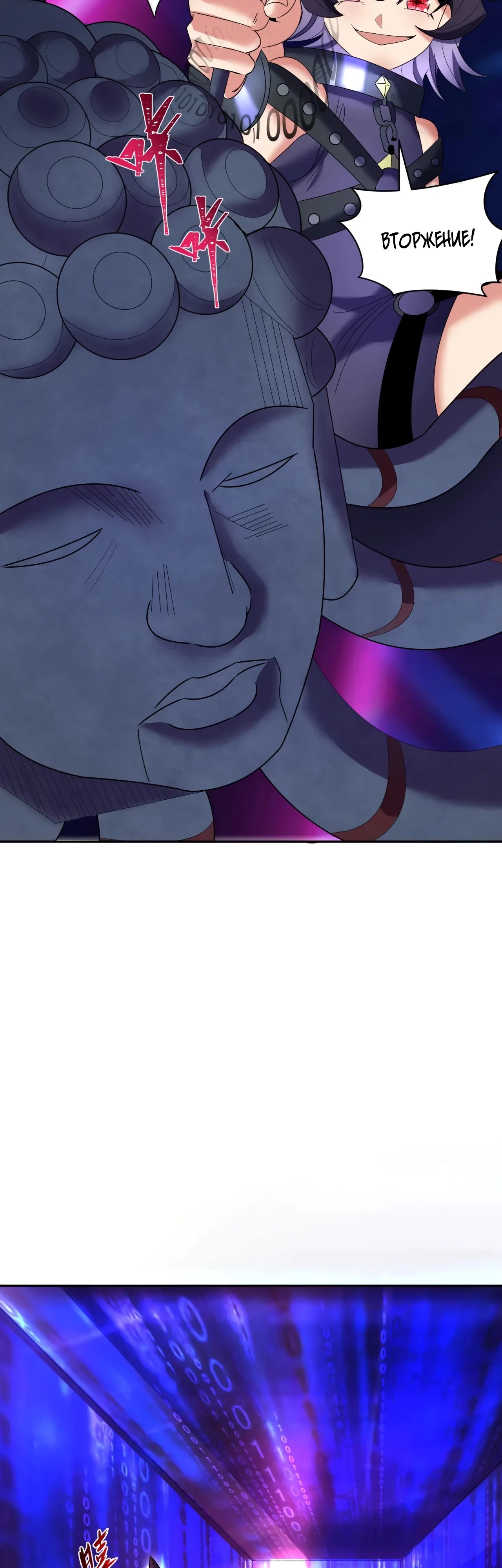 Манга Век Террора - Глава 357 Страница 28