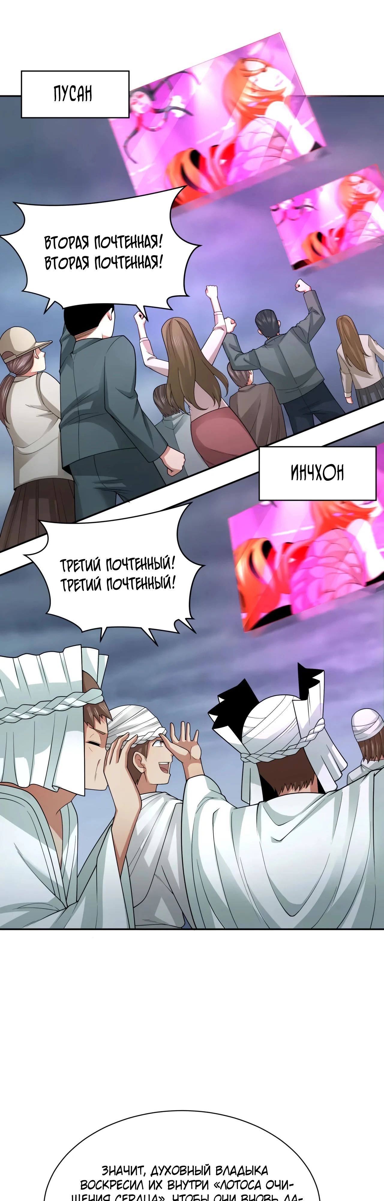 Манга Век Террора - Глава 357 Страница 23