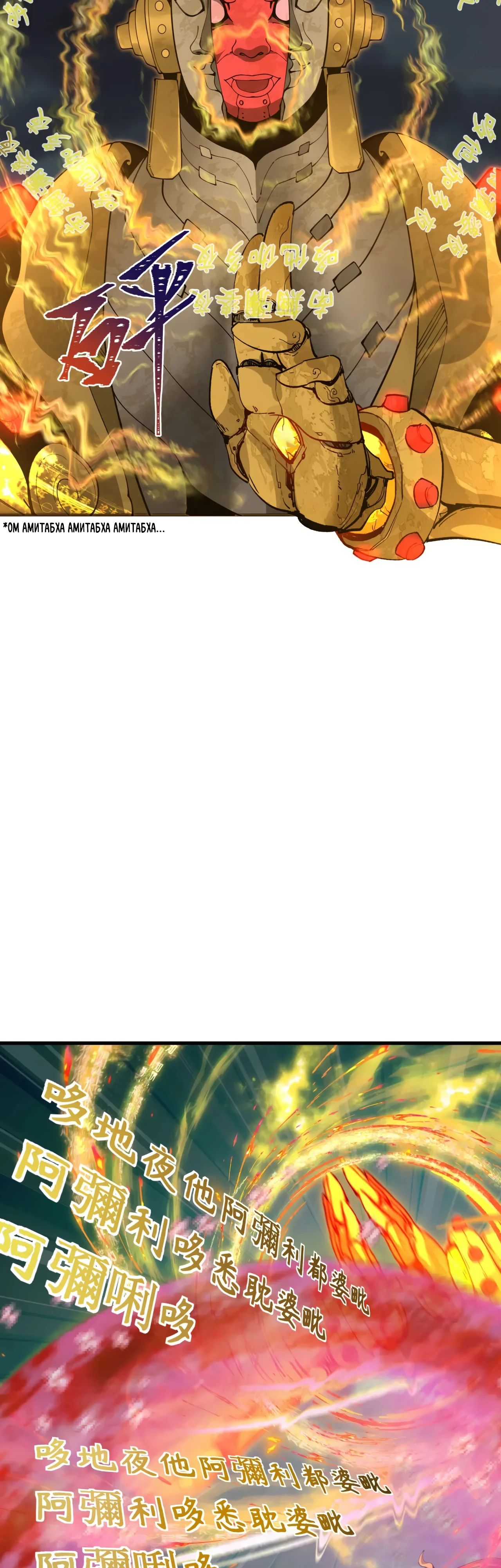 Манга Век Террора - Глава 357 Страница 39