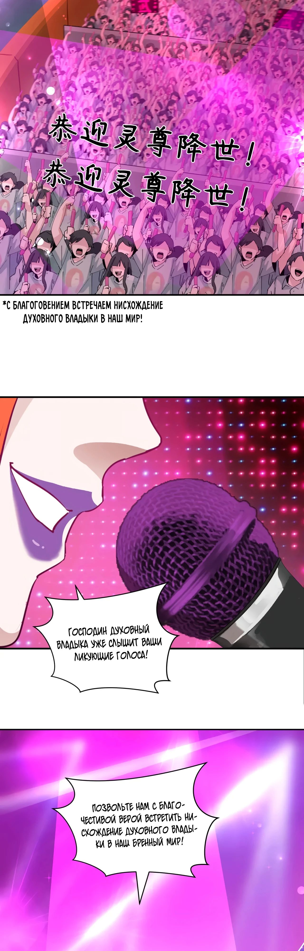 Манга Век Террора - Глава 357 Страница 17