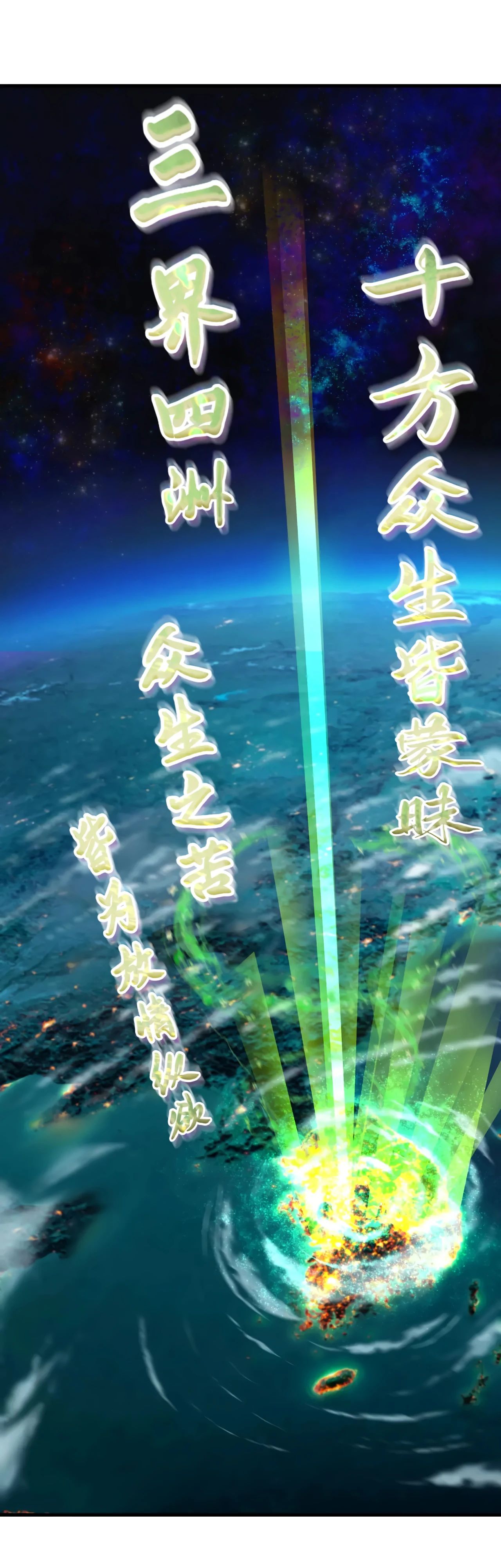 Манга Век Террора - Глава 357 Страница 2