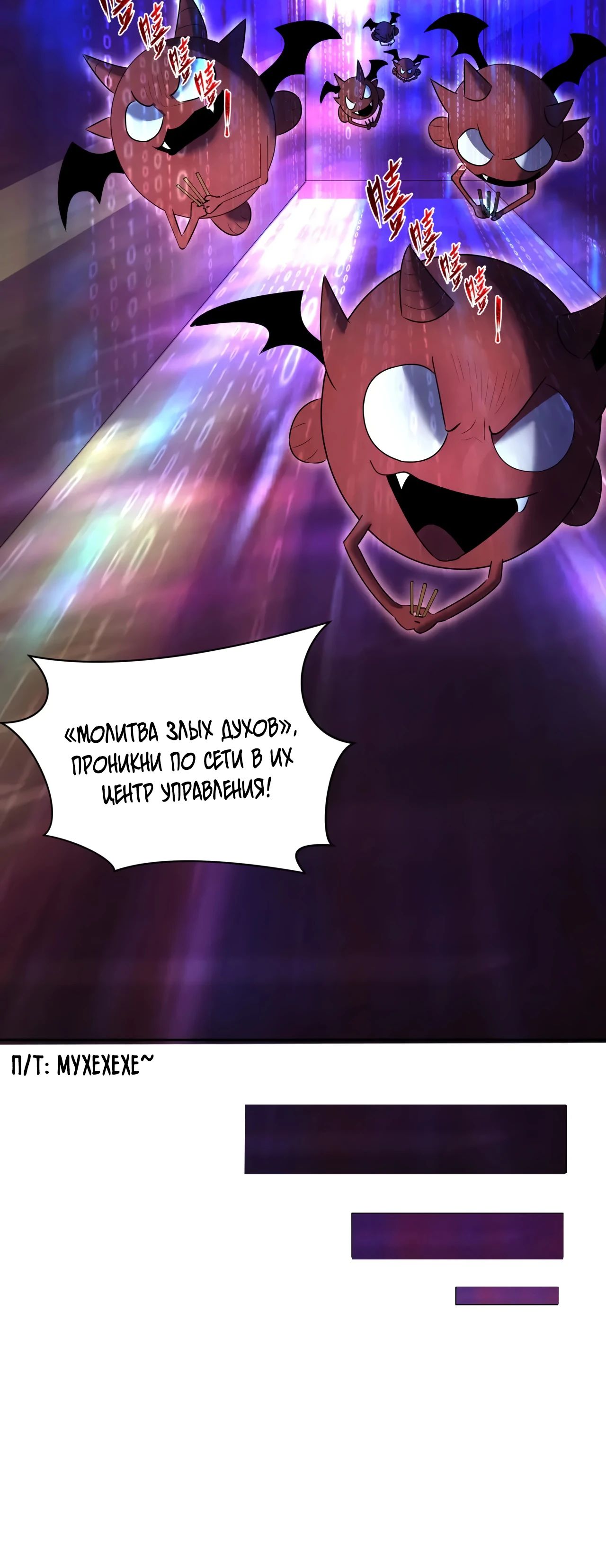 Манга Век Террора - Глава 357 Страница 29