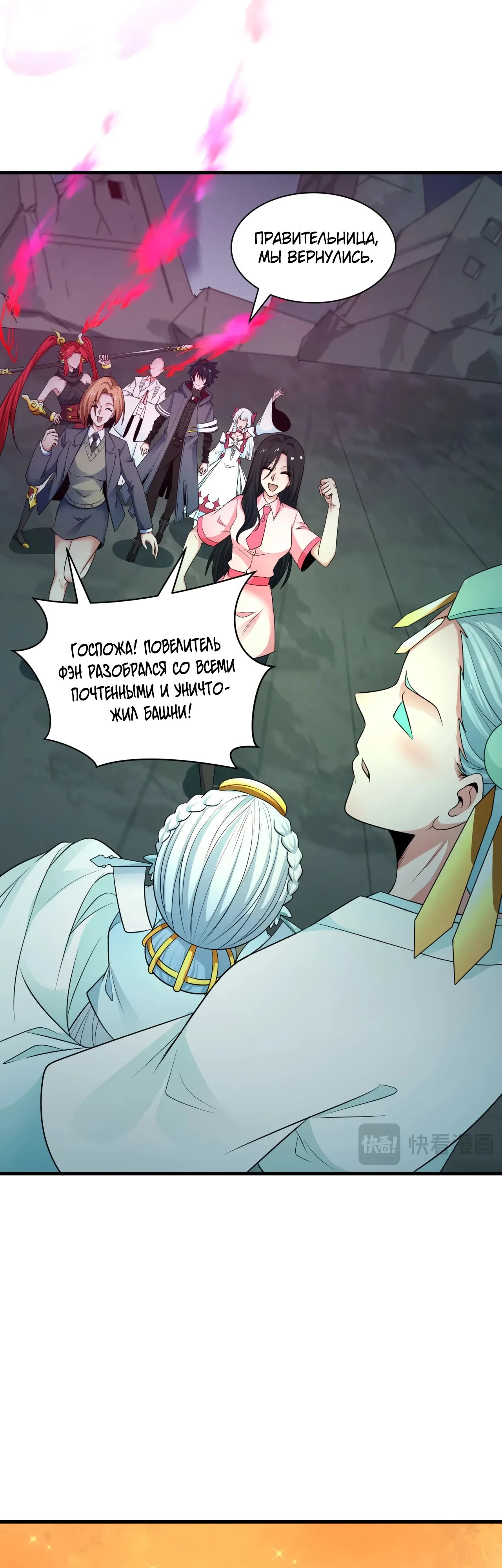 Манга Век Террора - Глава 357 Страница 12