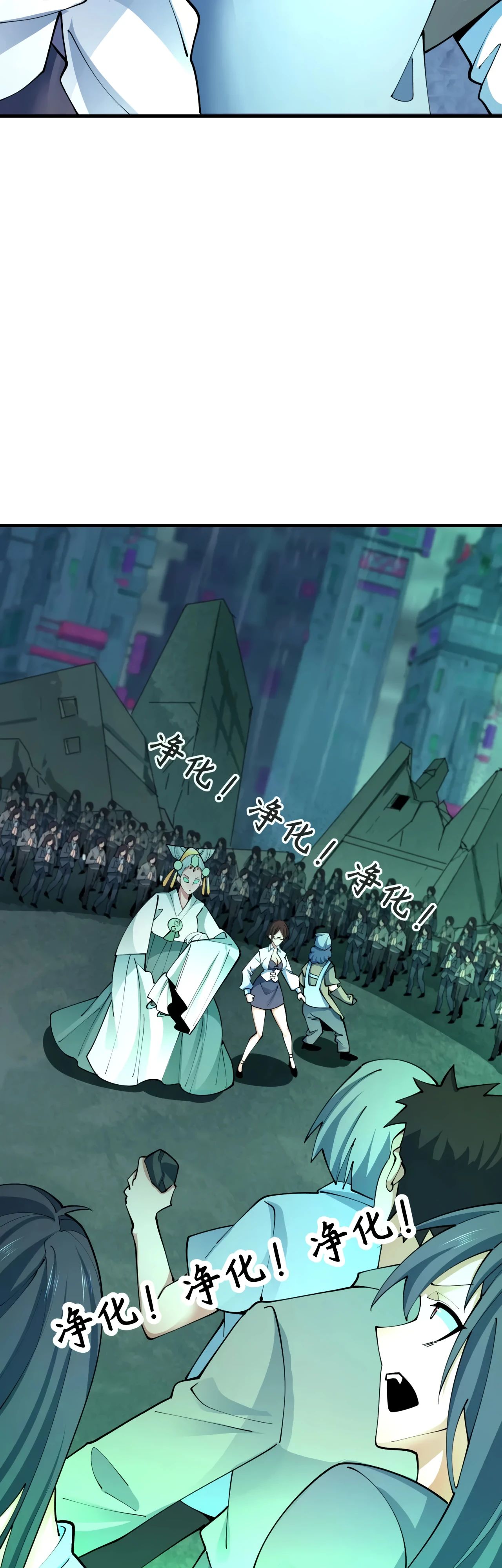 Манга Век Террора - Глава 357 Страница 8