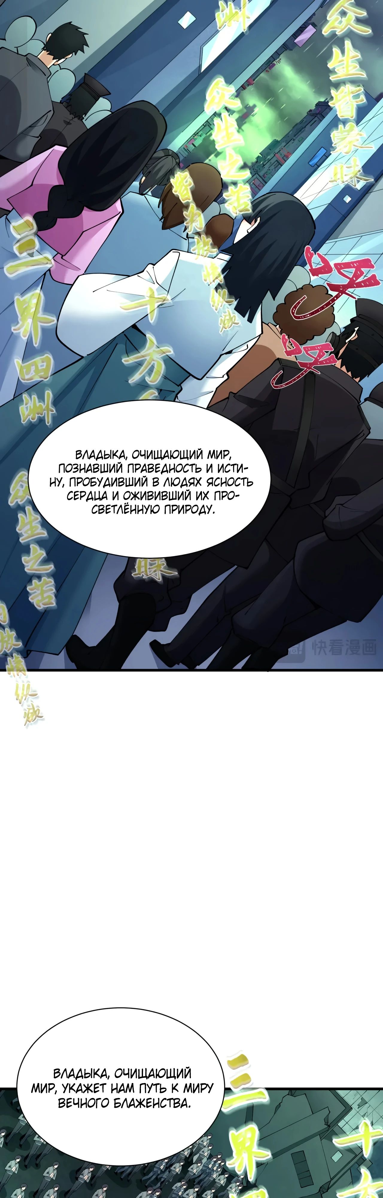 Манга Век Террора - Глава 357 Страница 5