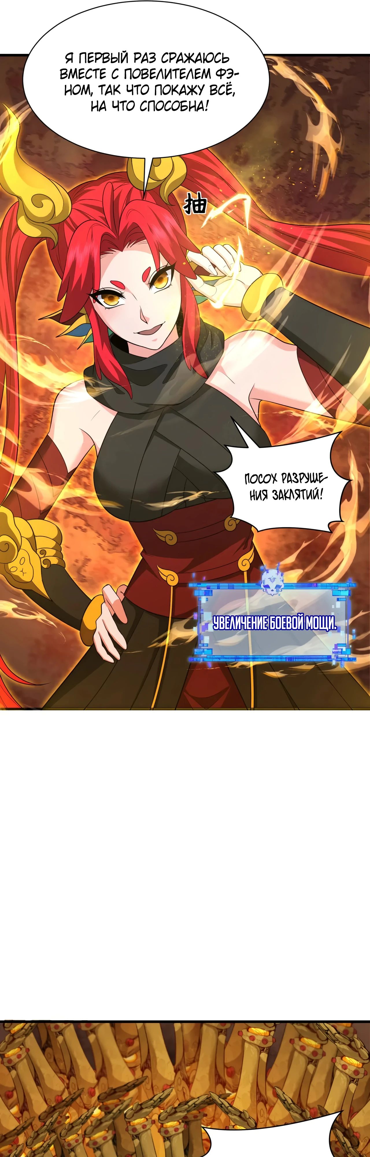 Манга Век Террора - Глава 357 Страница 44