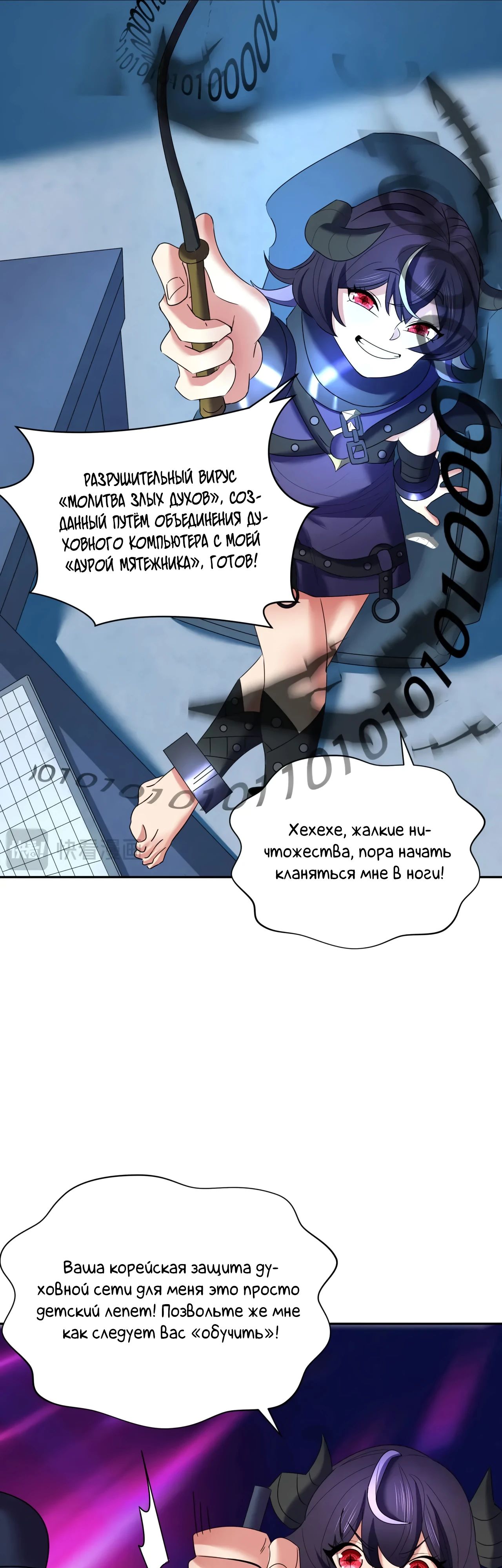 Манга Век Террора - Глава 357 Страница 27