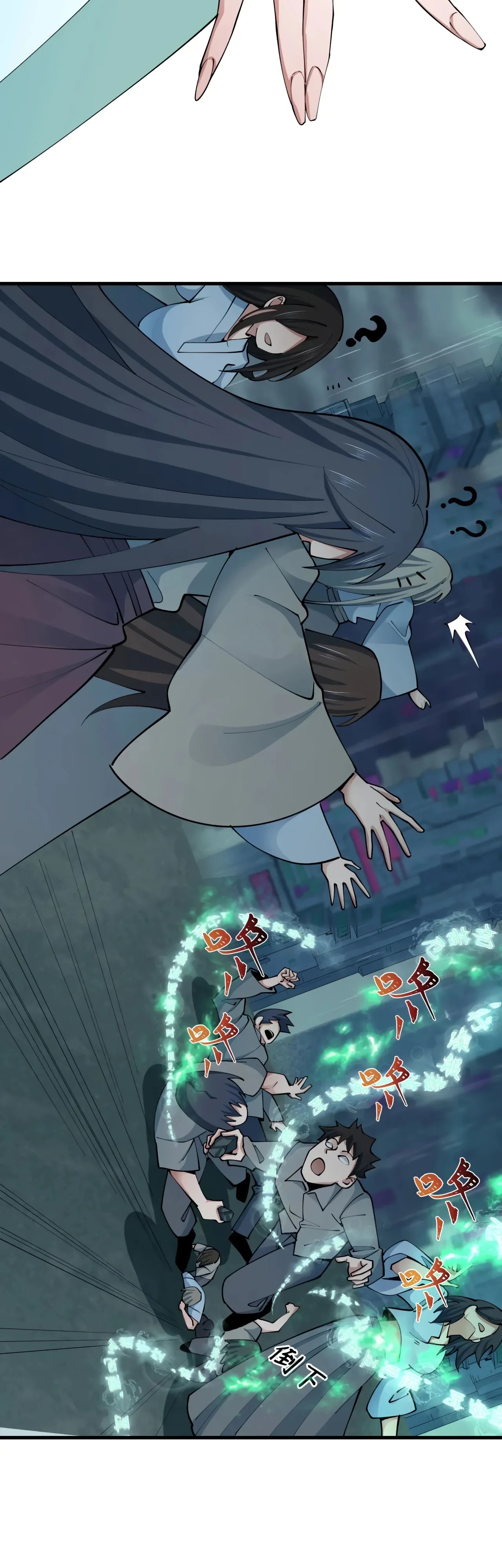 Манга Век Террора - Глава 357 Страница 10