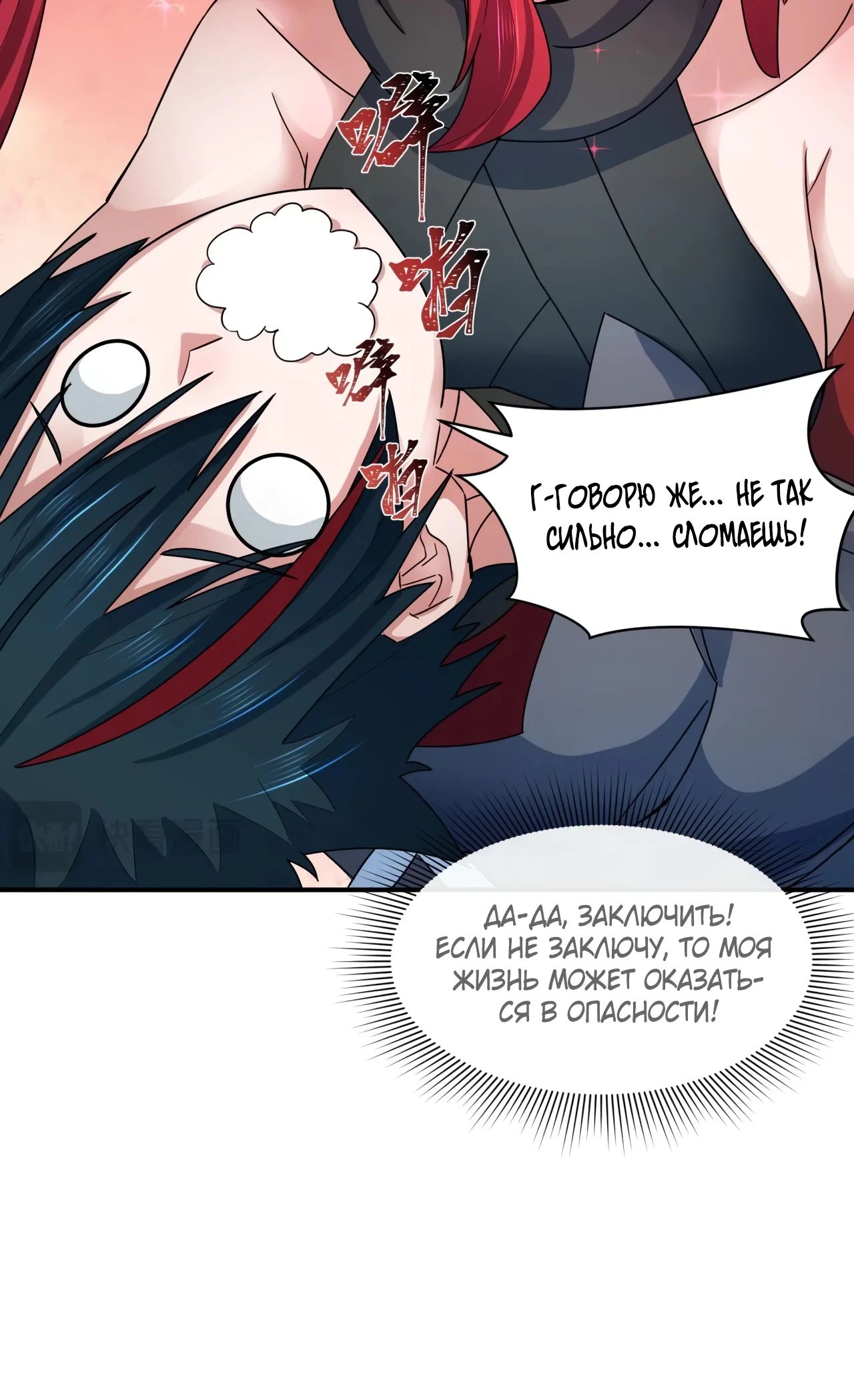 Манга Век Террора - Глава 356 Страница 39