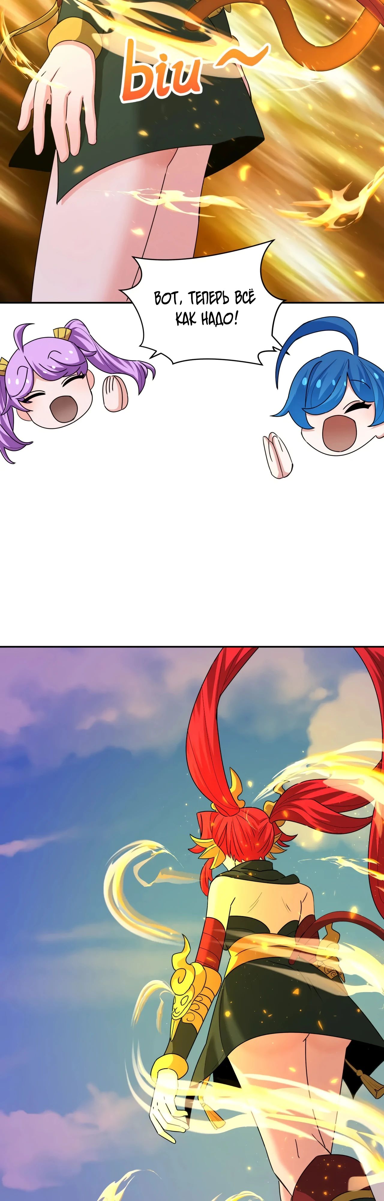 Манга Век Террора - Глава 356 Страница 21