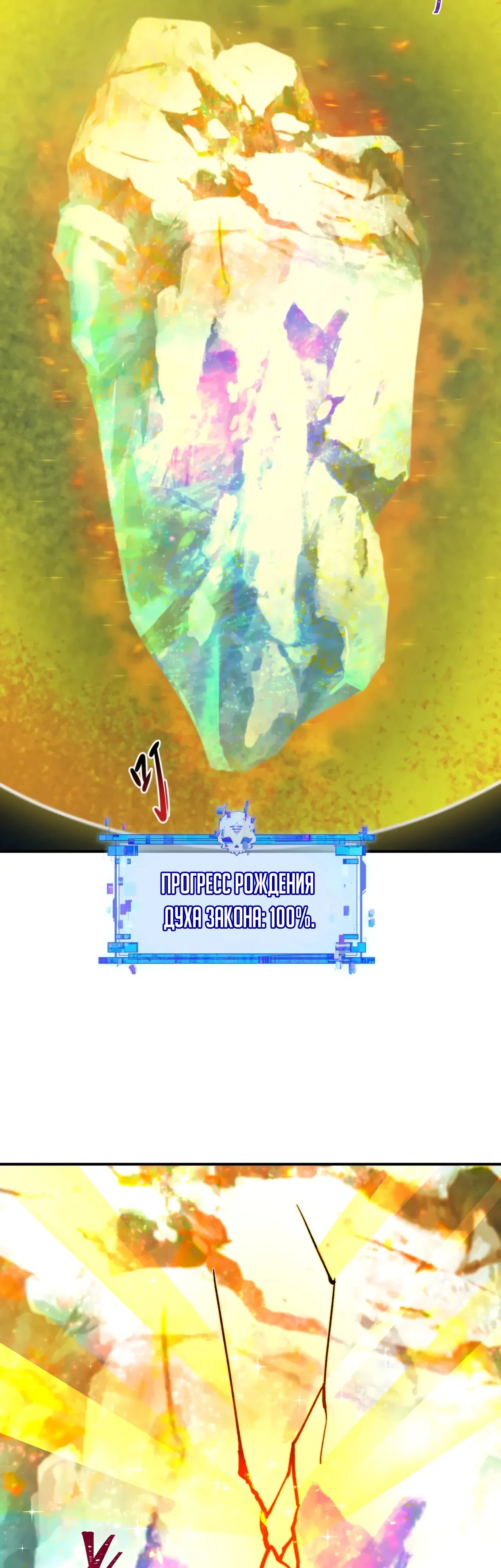 Манга Век Террора - Глава 356 Страница 12