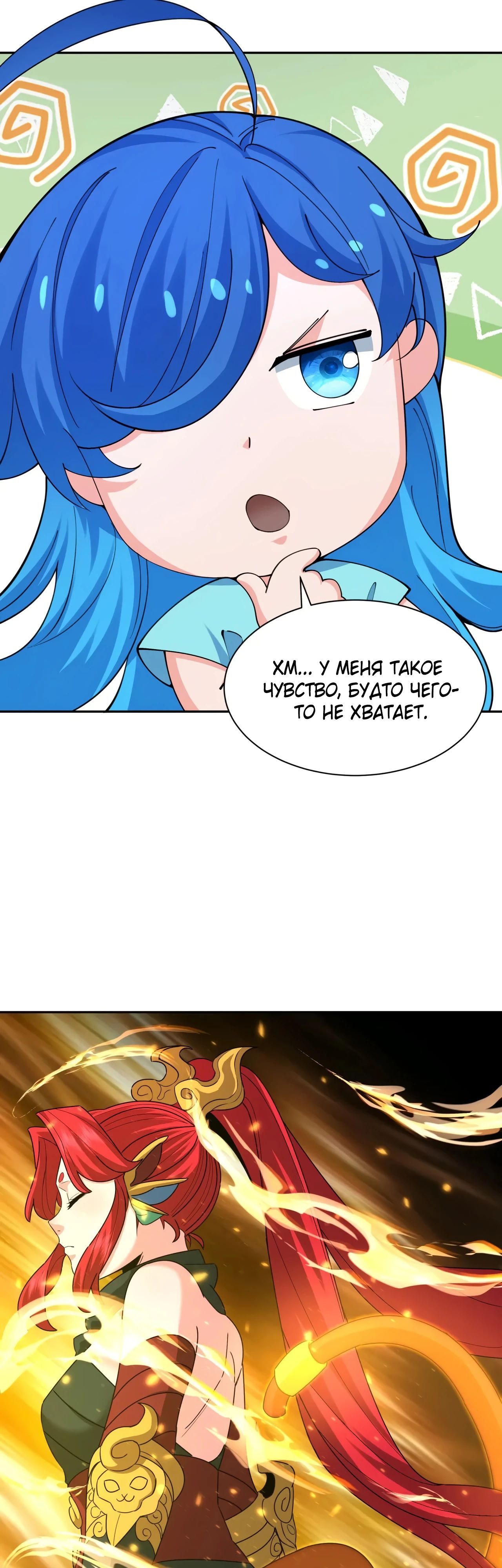 Манга Век Террора - Глава 356 Страница 20