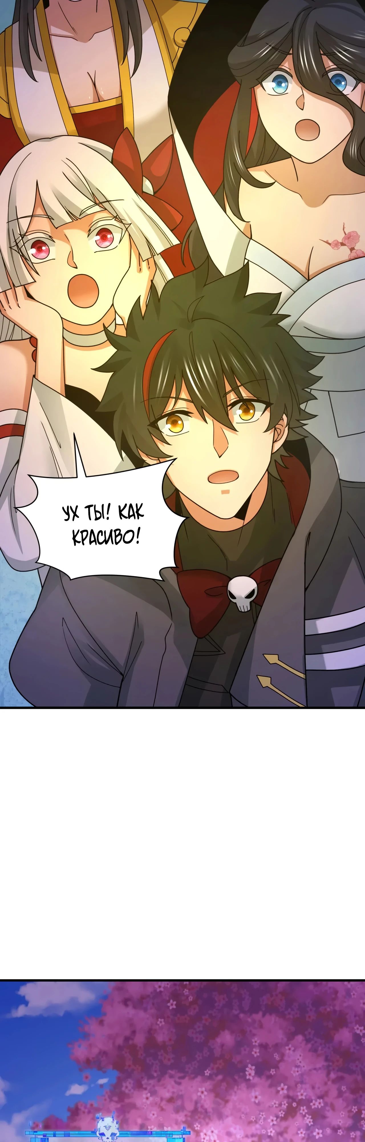 Манга Век Террора - Глава 356 Страница 9