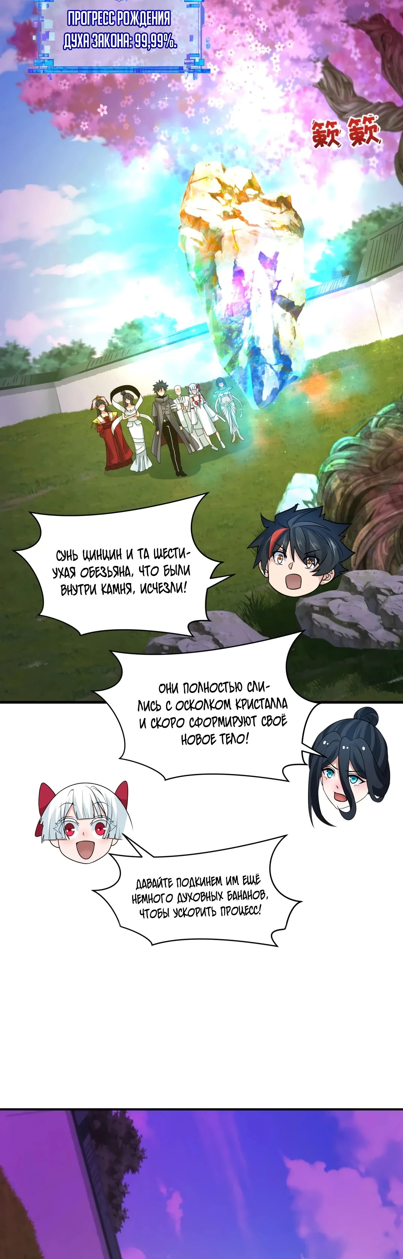 Манга Век Террора - Глава 356 Страница 10