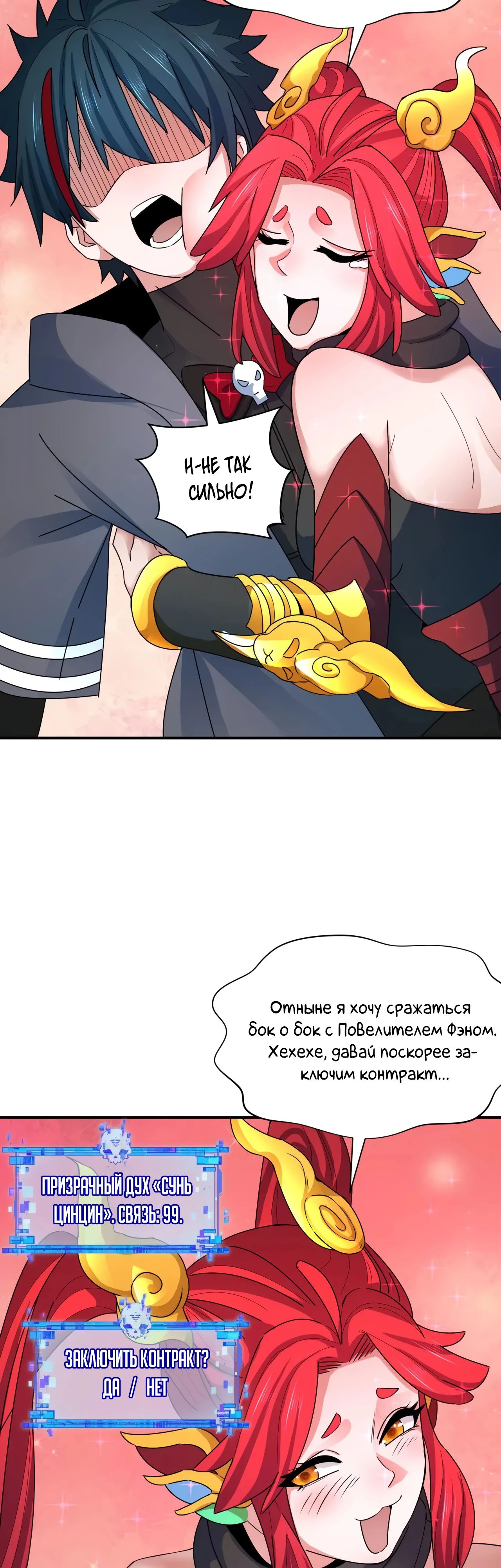 Манга Век Террора - Глава 356 Страница 38