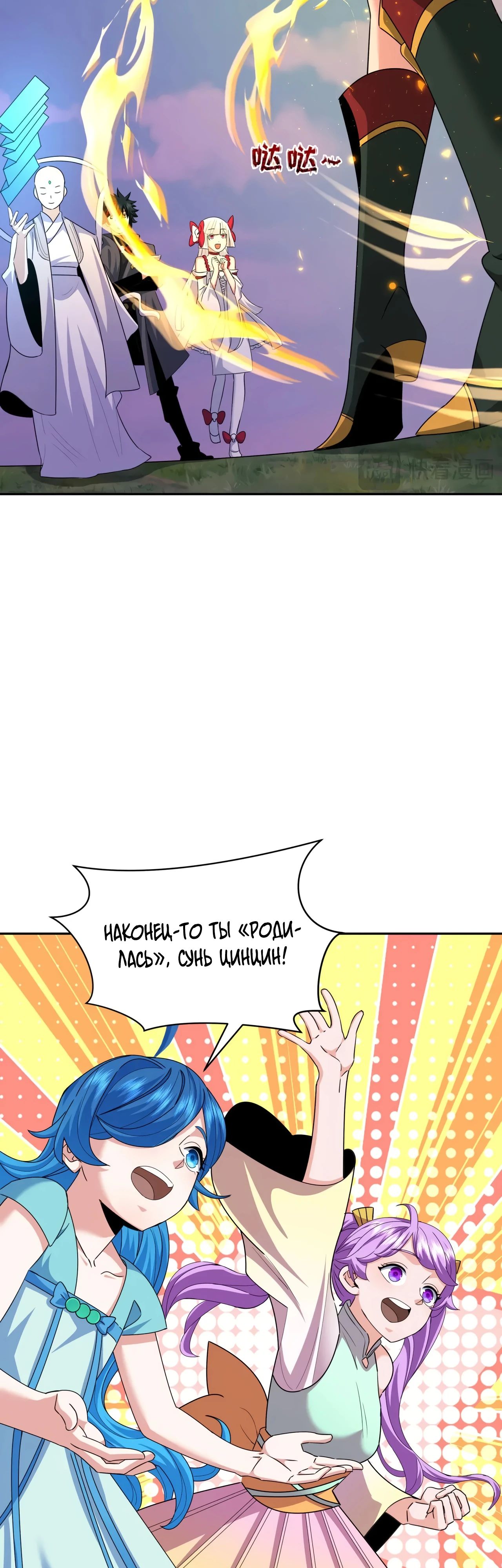 Манга Век Террора - Глава 356 Страница 22