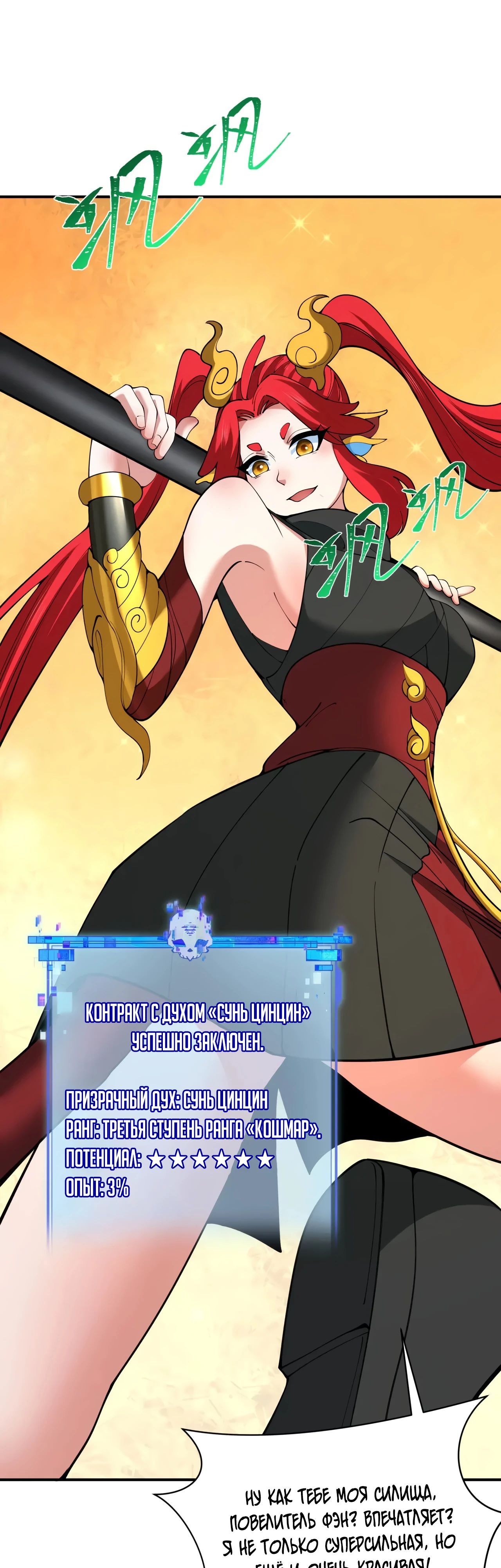 Манга Век Террора - Глава 356 Страница 40