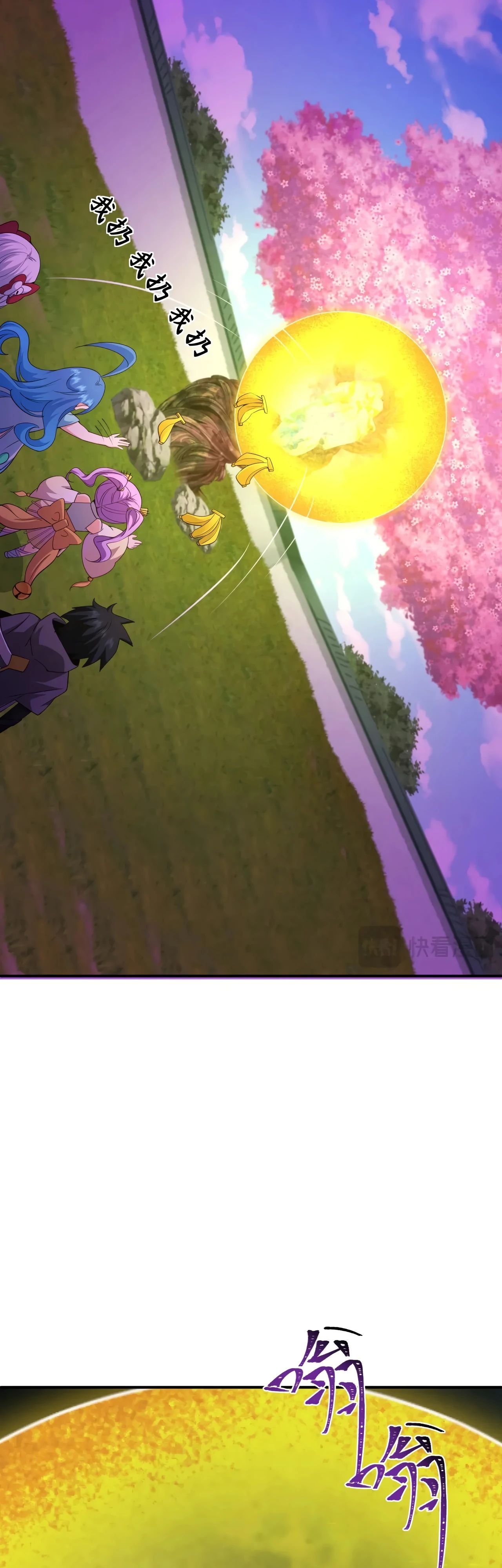 Манга Век Террора - Глава 356 Страница 11