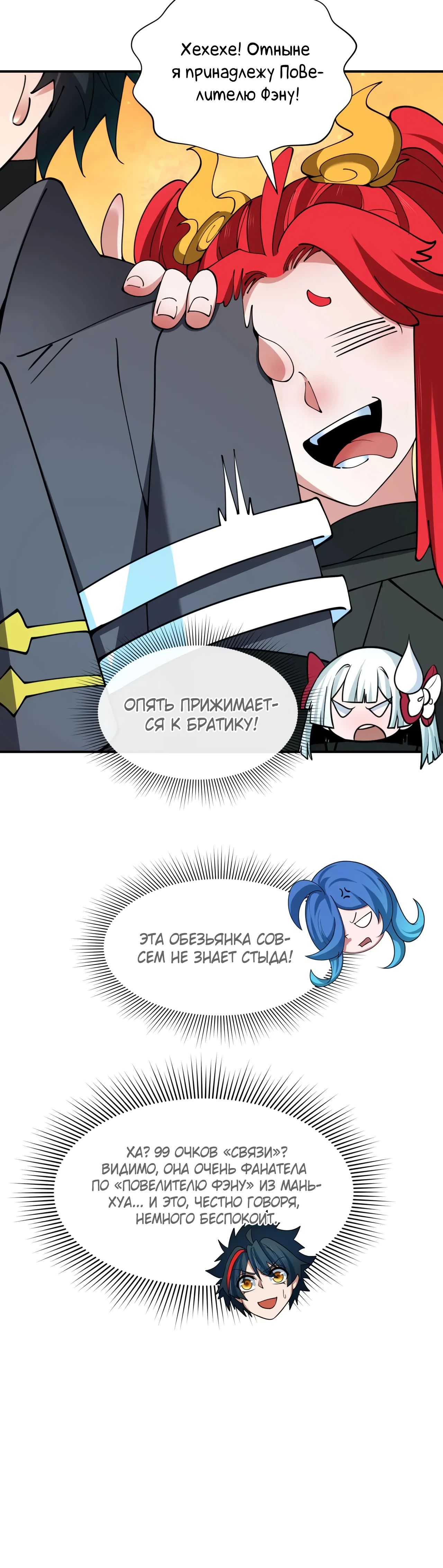 Манга Век Террора - Глава 356 Страница 42