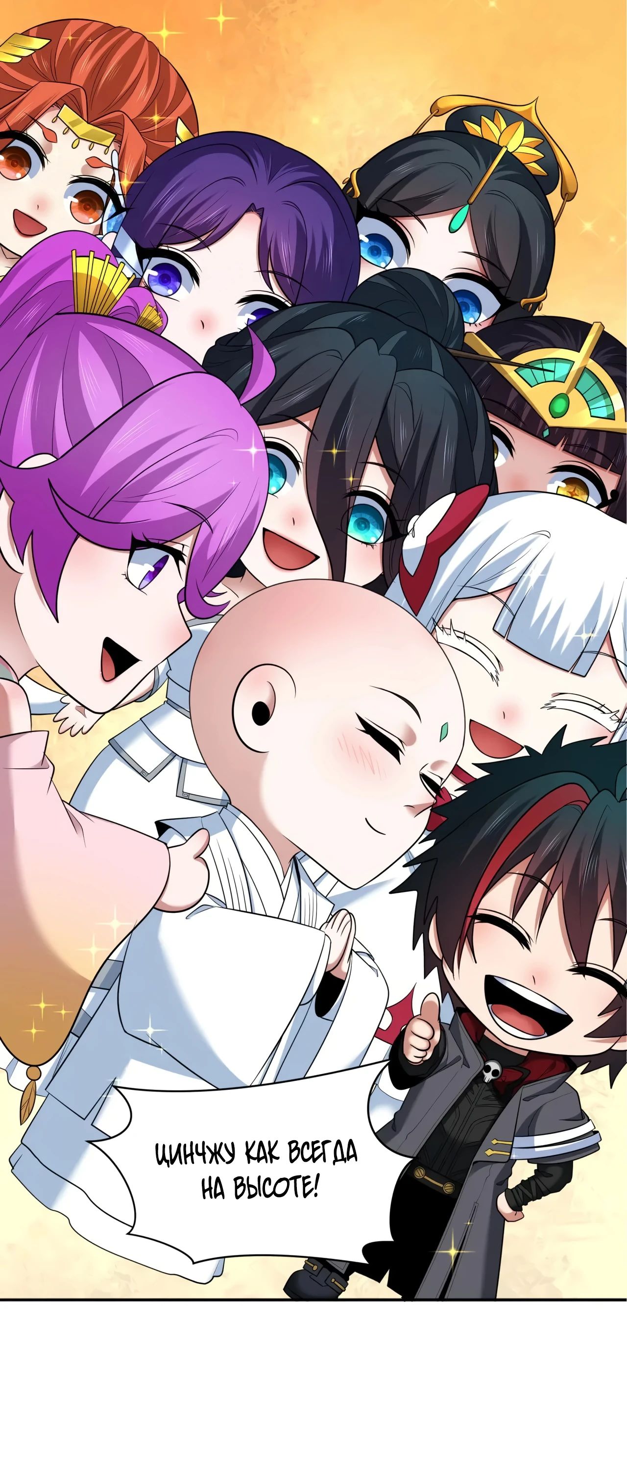 Манга Век Террора - Глава 356 Страница 32