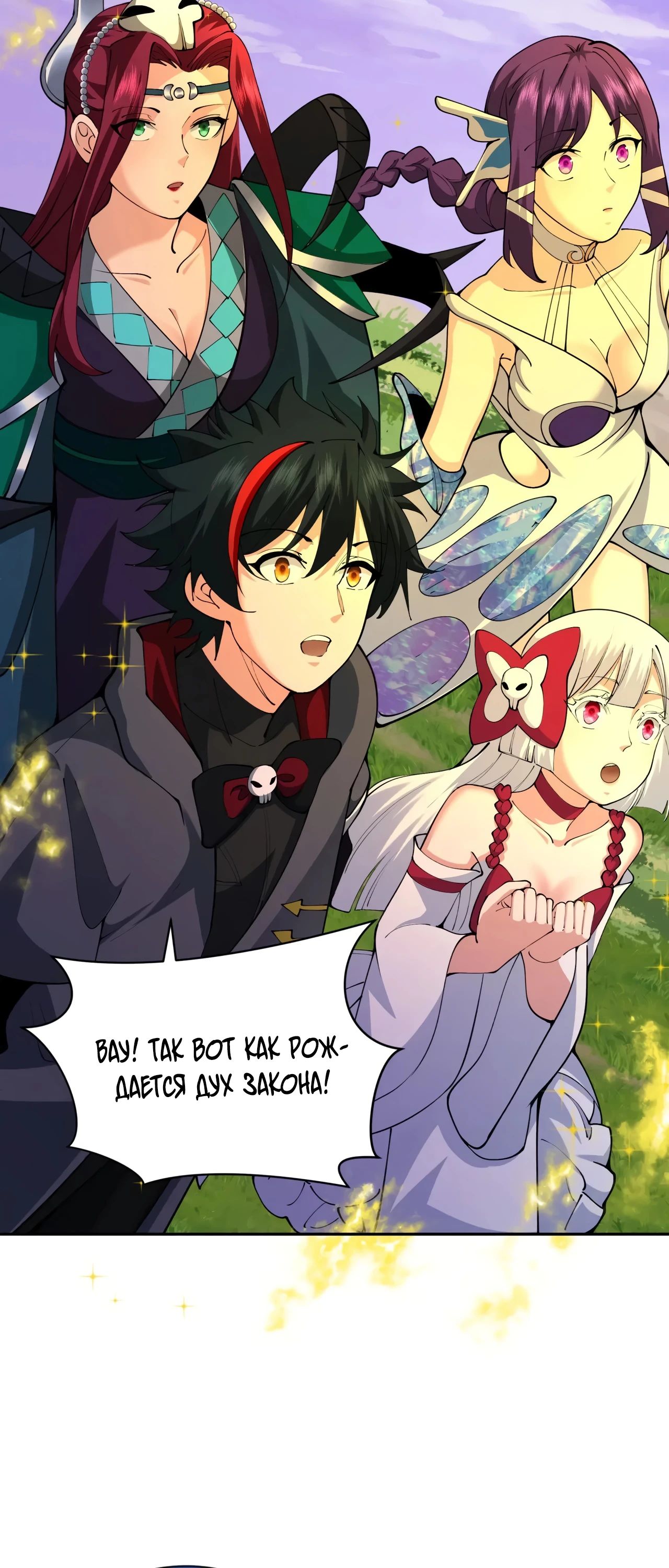 Манга Век Террора - Глава 356 Страница 19