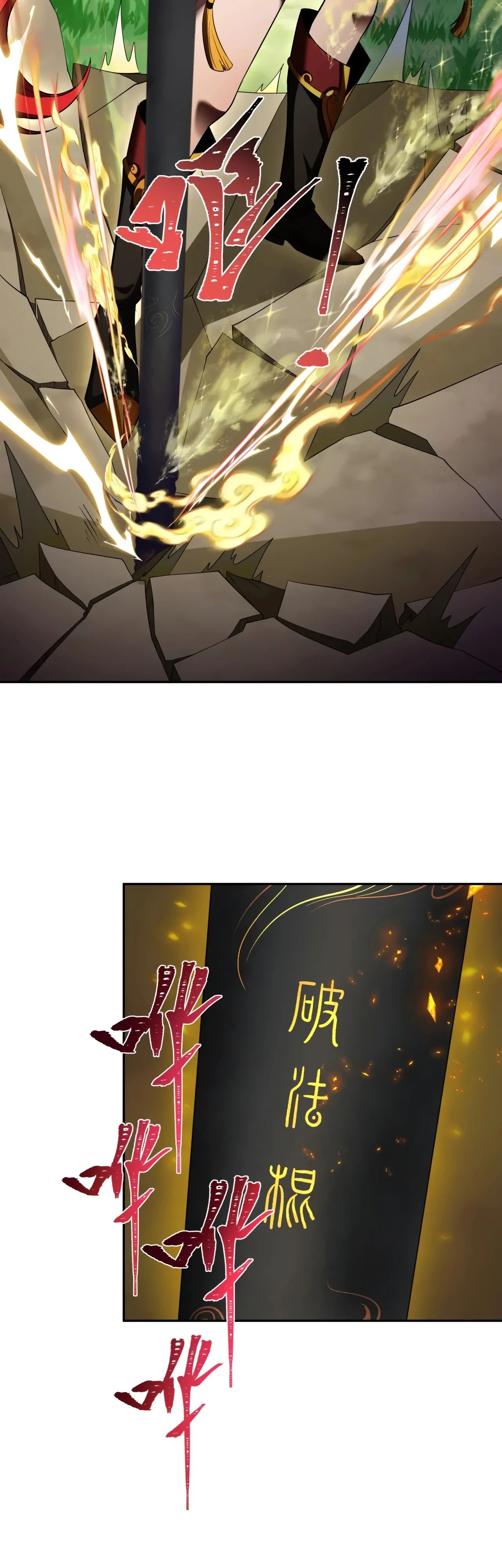 Манга Век Террора - Глава 356 Страница 27