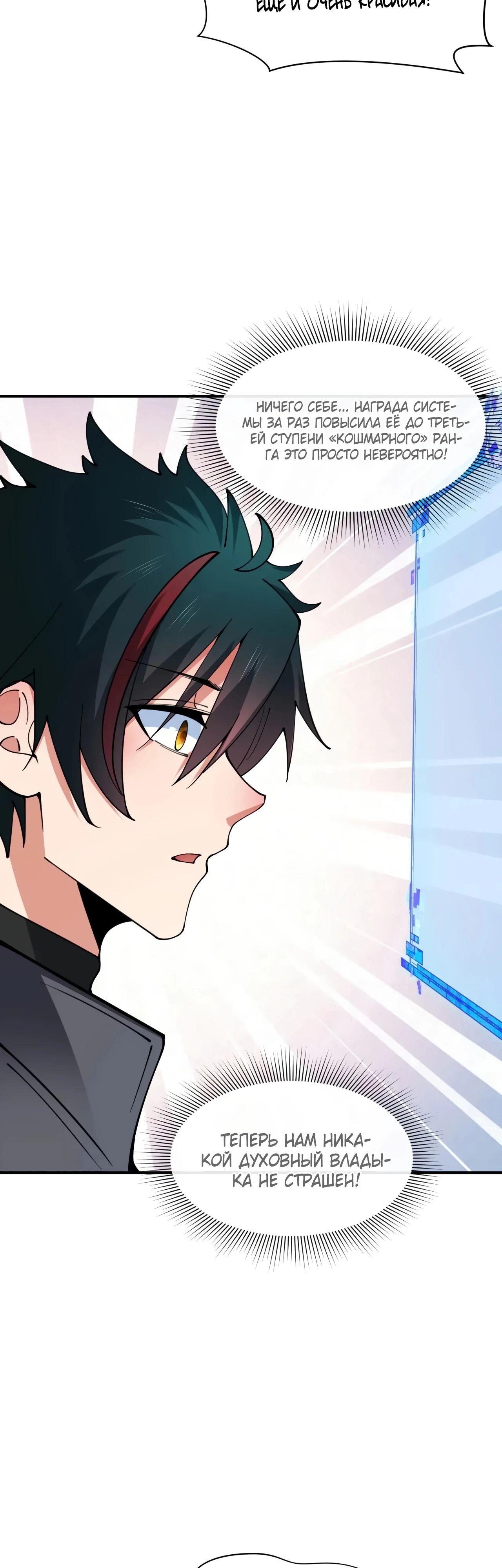 Манга Век Террора - Глава 356 Страница 41