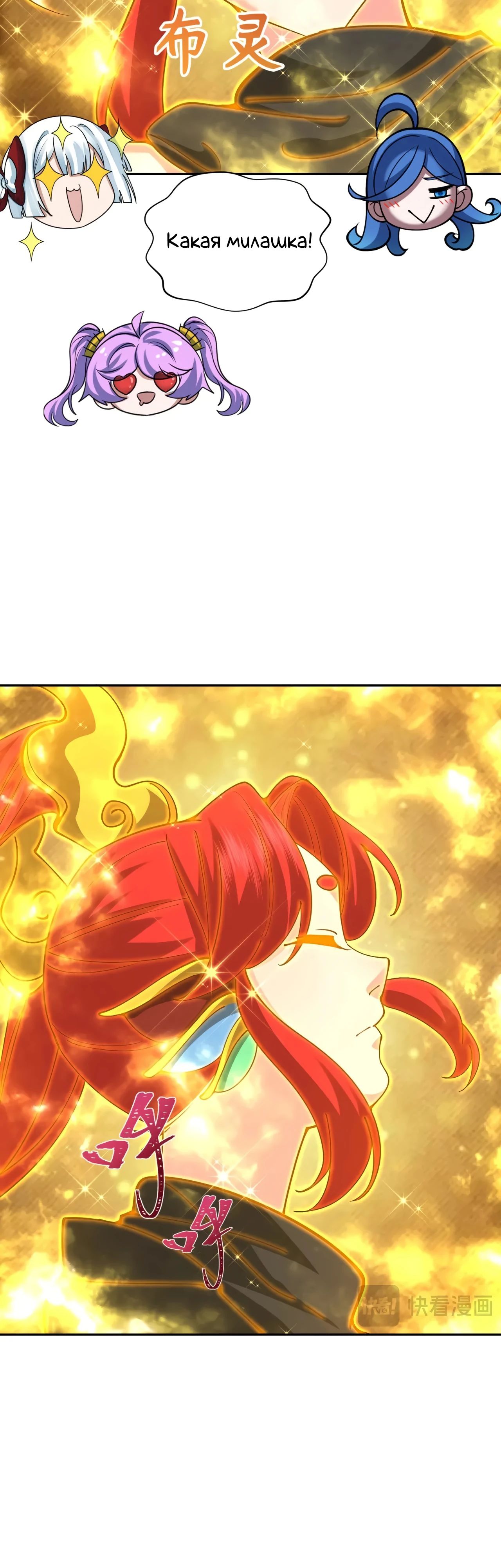 Манга Век Террора - Глава 356 Страница 16