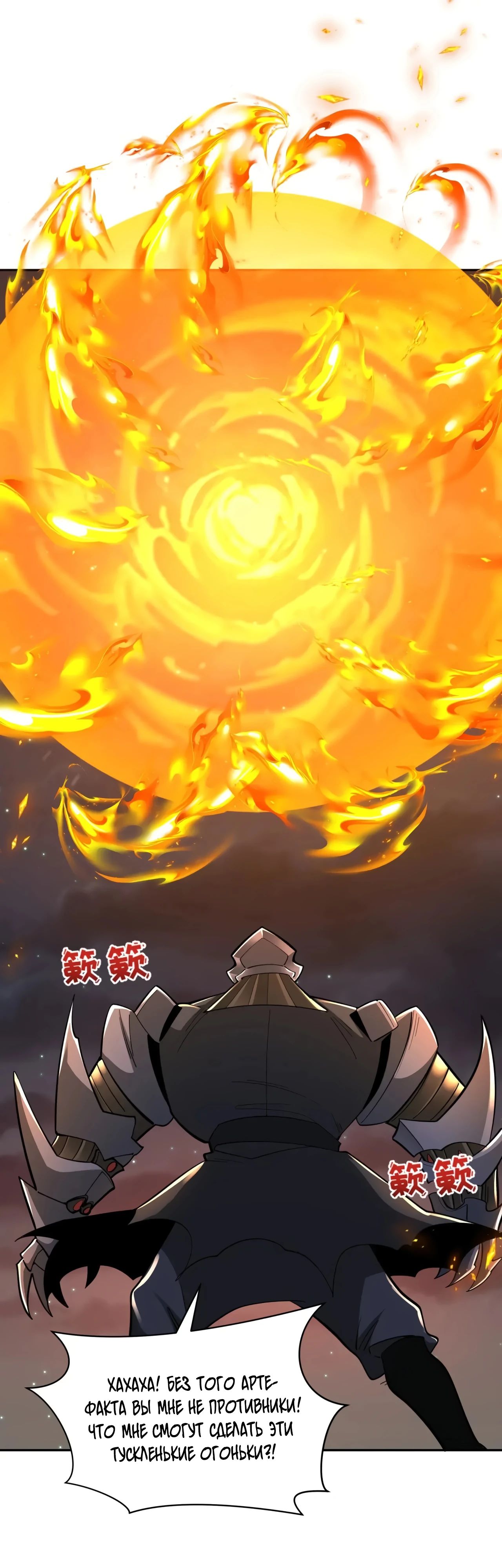 Манга Век Террора - Глава 355 Страница 15