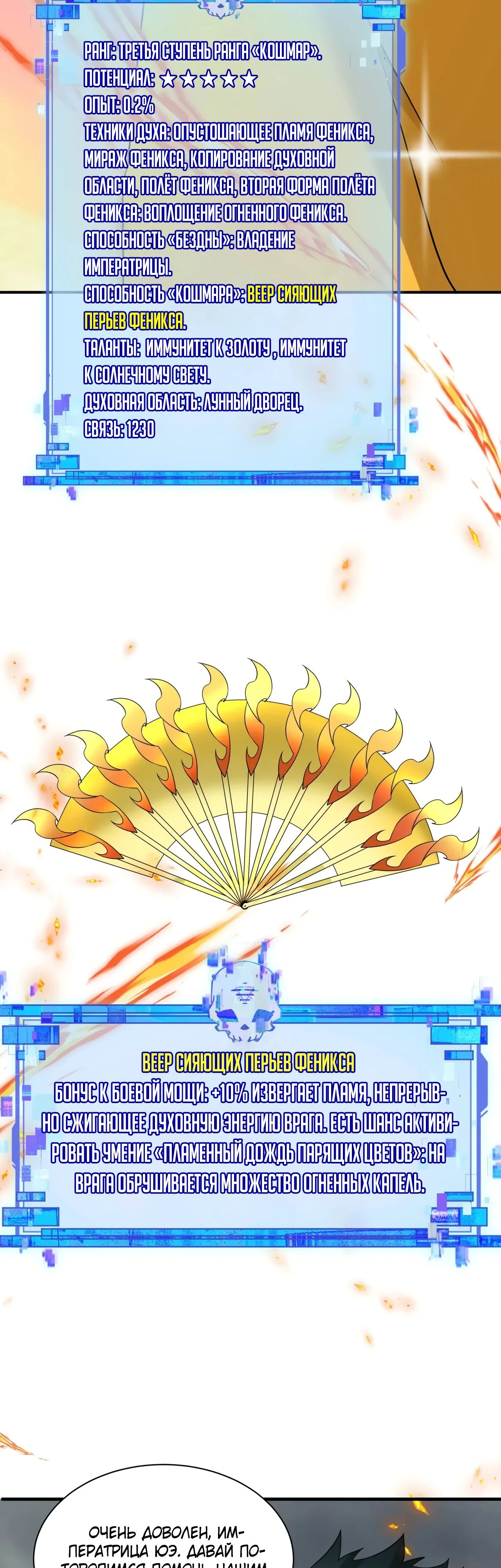 Манга Век Террора - Глава 355 Страница 2