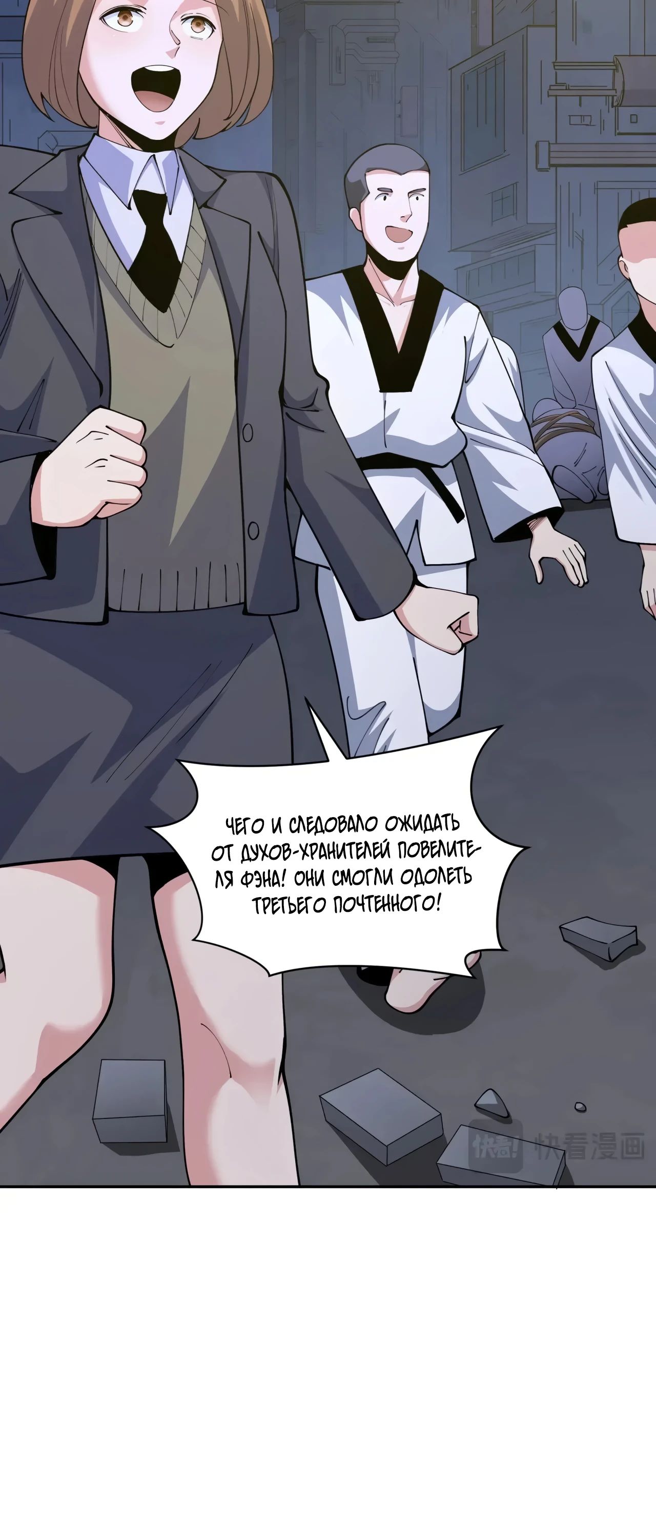 Манга Век Террора - Глава 355 Страница 7