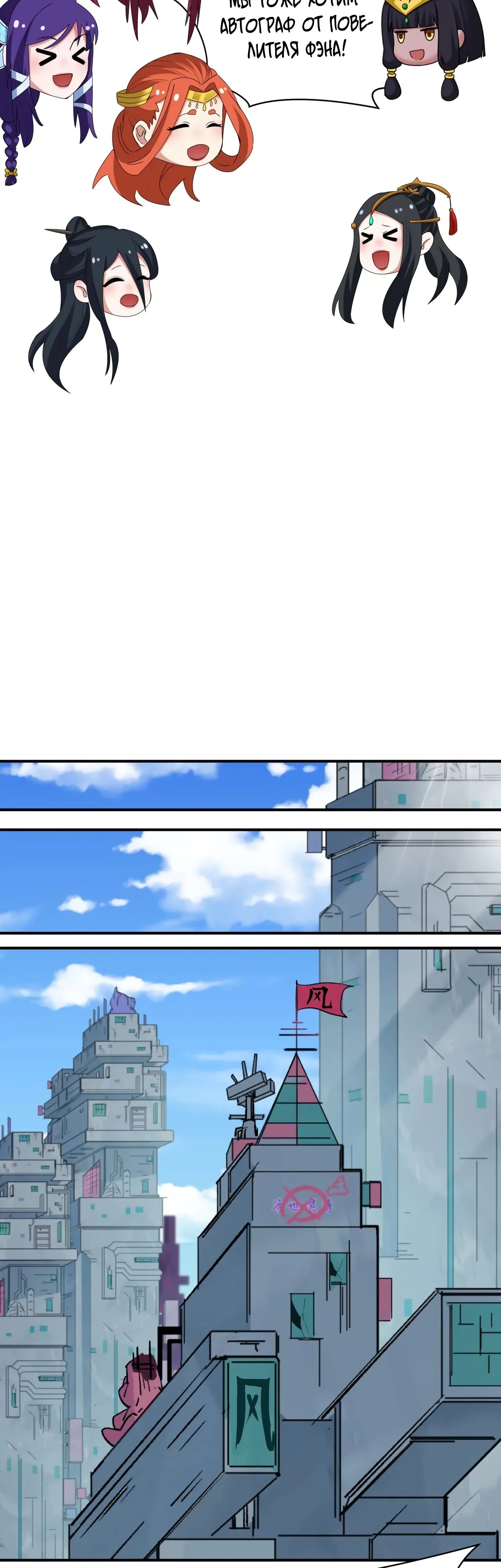 Манга Век Террора - Глава 355 Страница 36