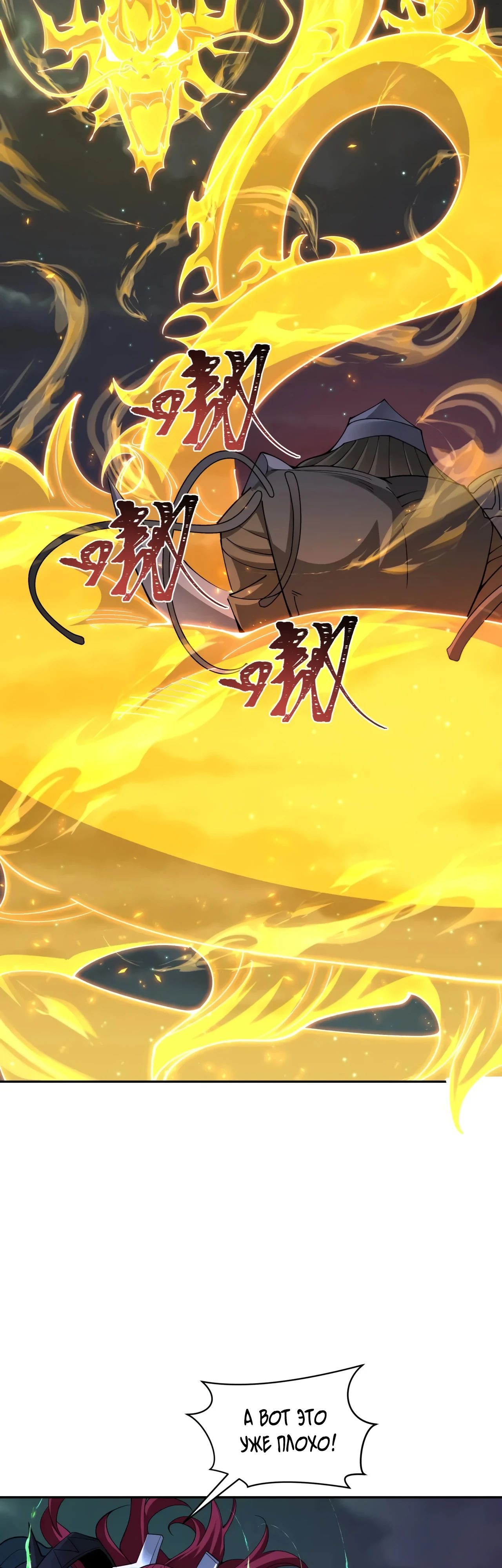 Манга Век Террора - Глава 355 Страница 9