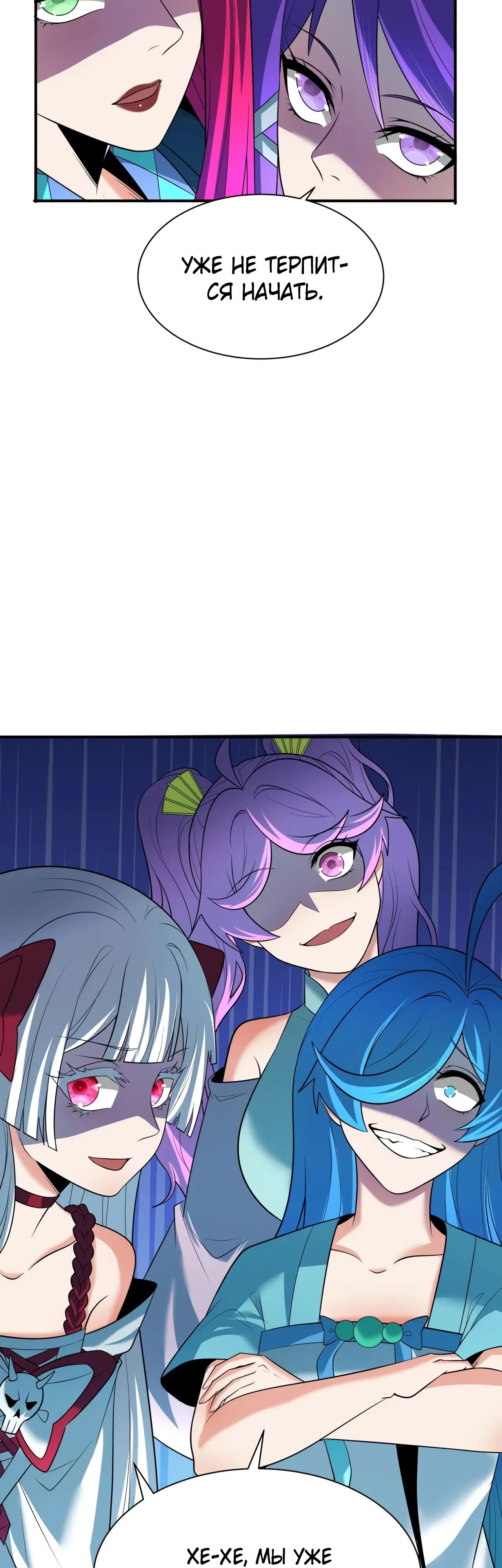 Манга Век Террора - Глава 355 Страница 43