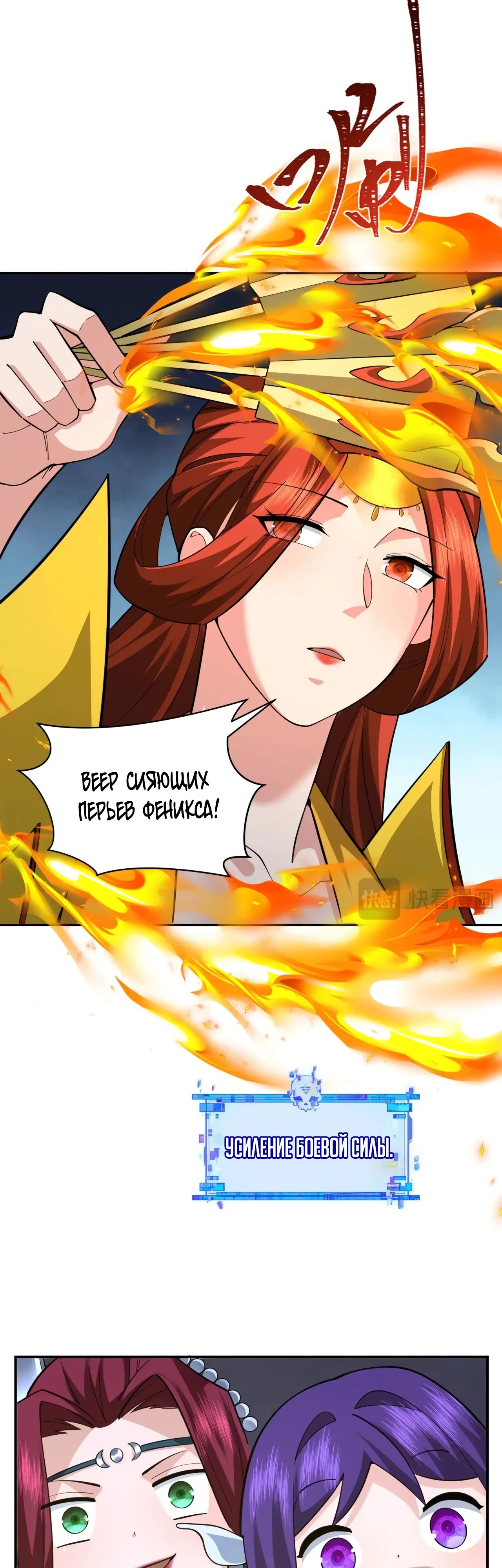 Манга Век Террора - Глава 355 Страница 12