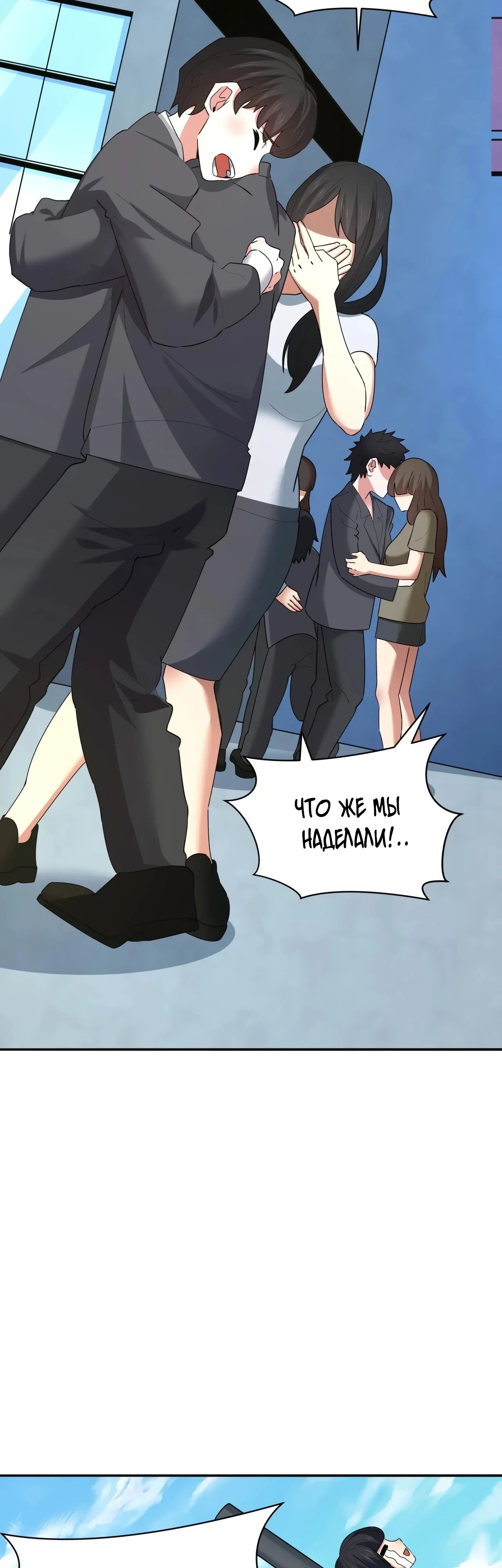 Манга Век Террора - Глава 355 Страница 38