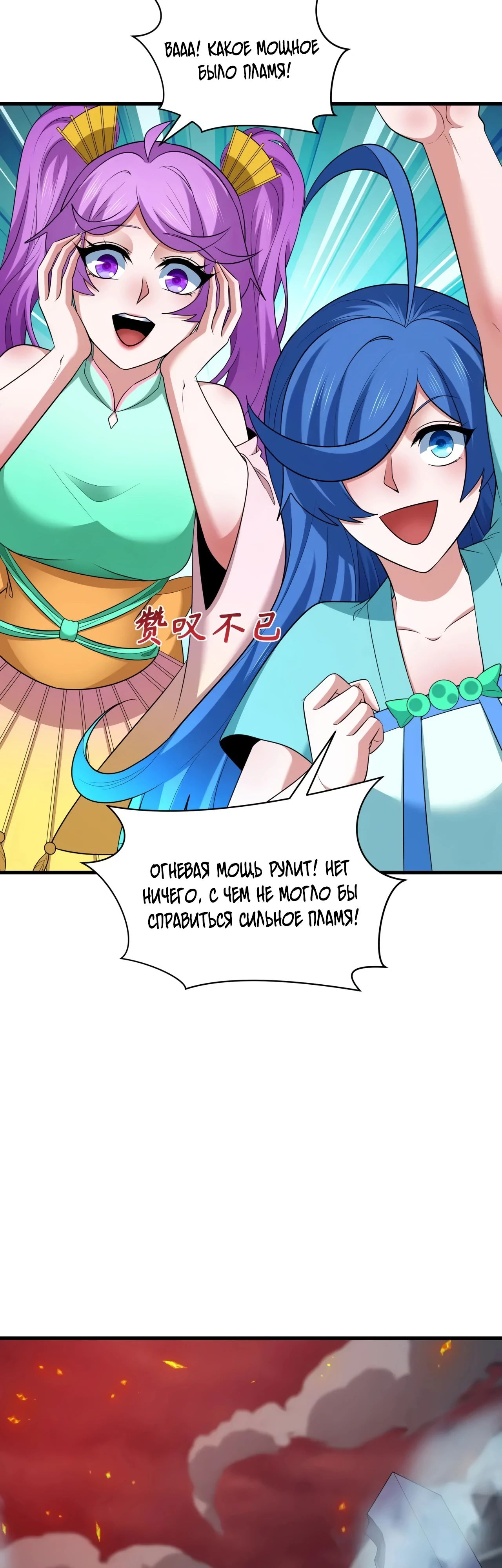 Манга Век Террора - Глава 355 Страница 22