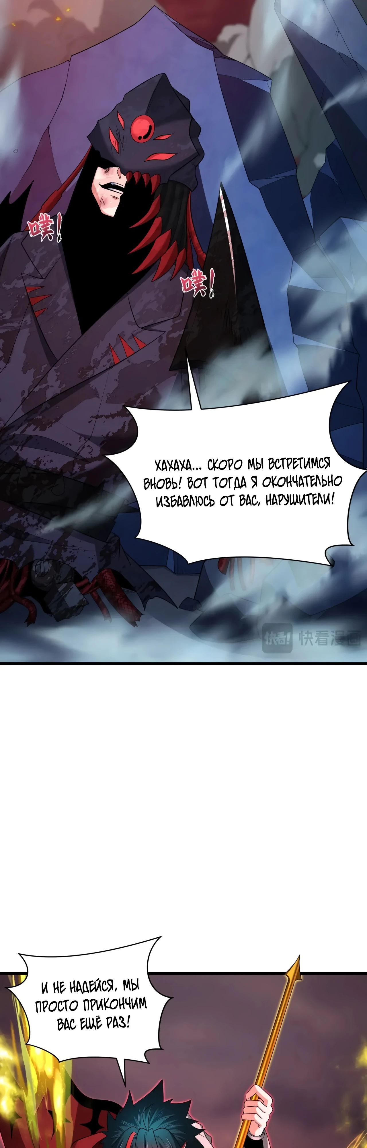 Манга Век Террора - Глава 355 Страница 23