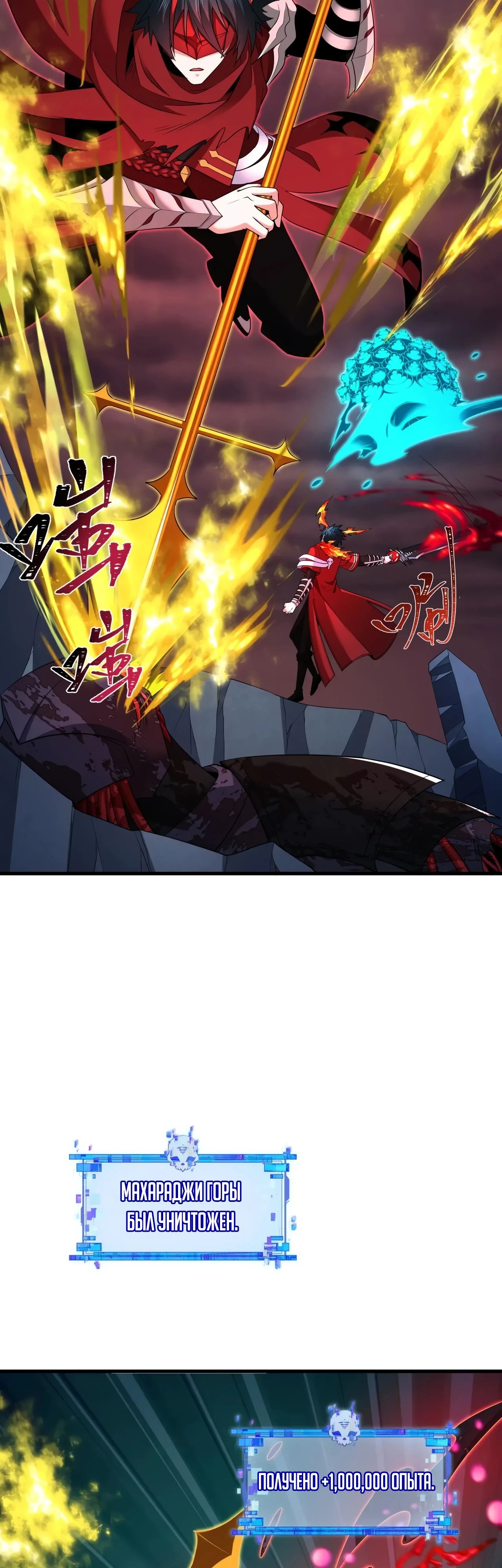 Манга Век Террора - Глава 355 Страница 24