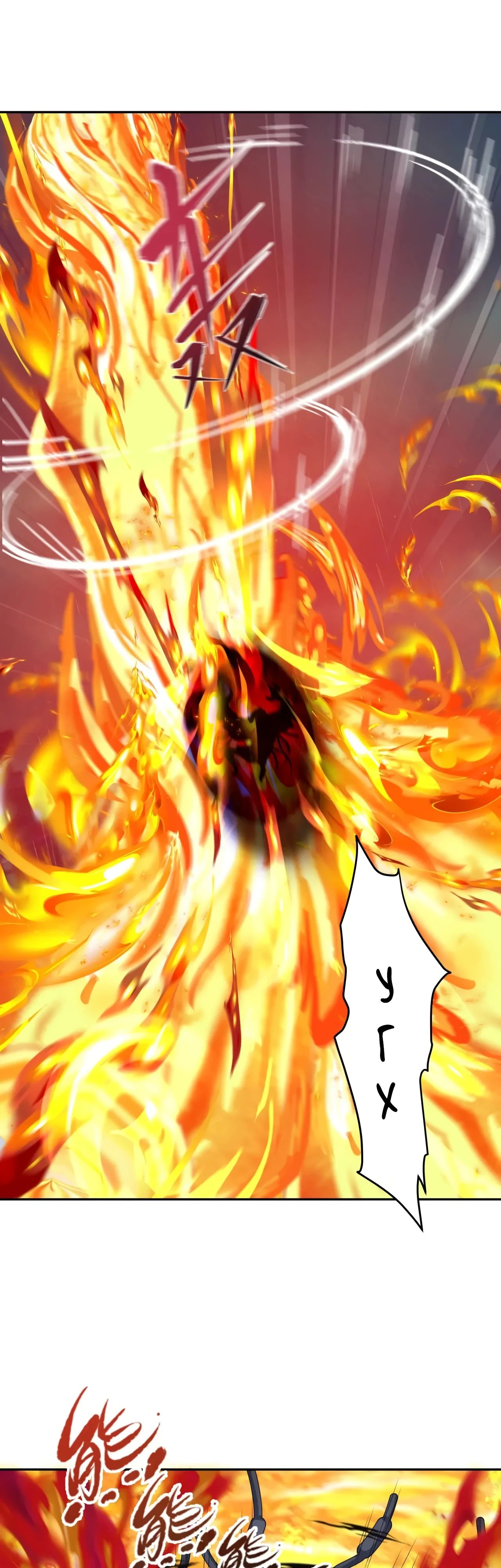 Манга Век Террора - Глава 355 Страница 16